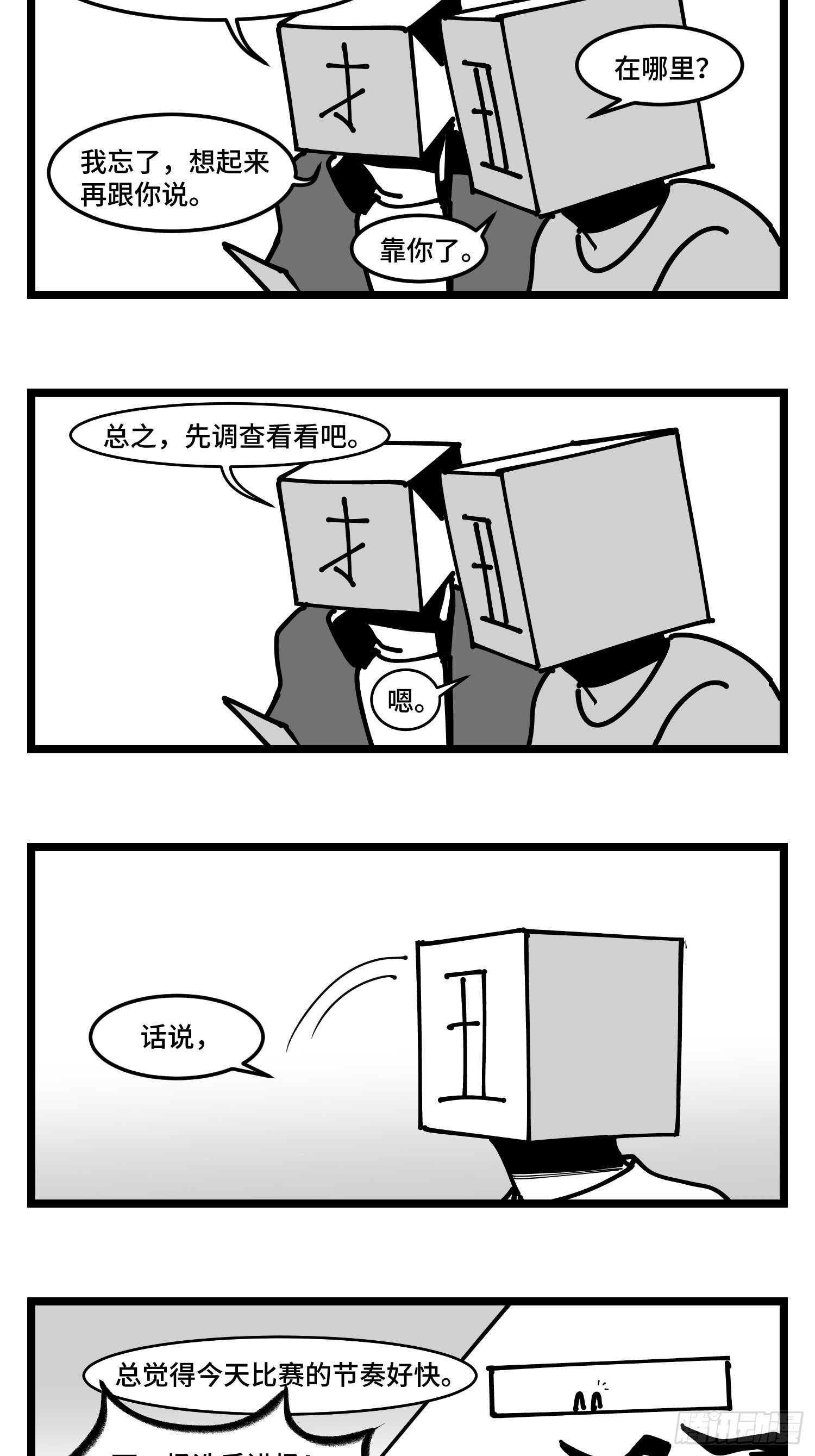 第四十话  字典9