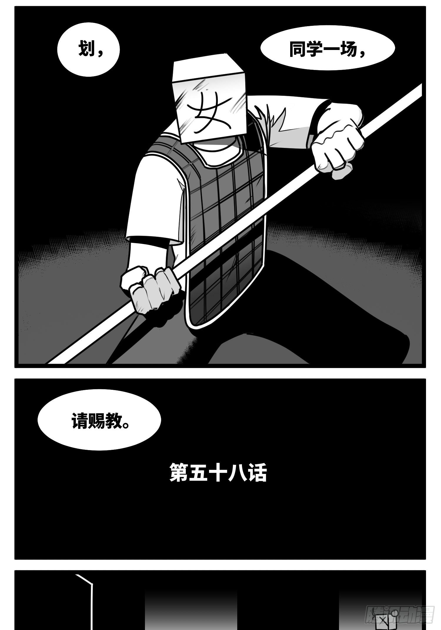 第五十八话  独一无二的色彩29