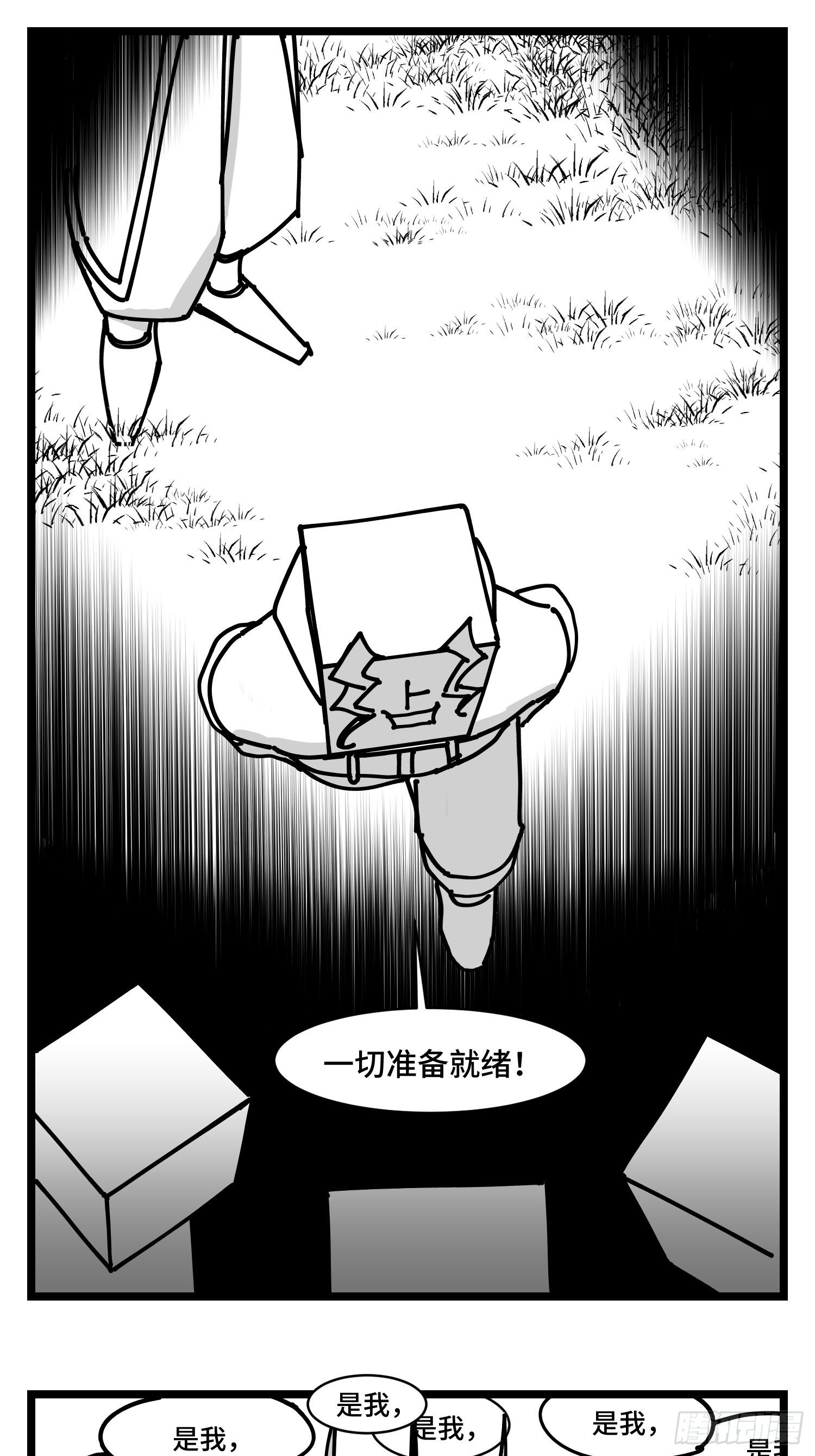 第三十五话  情书57
