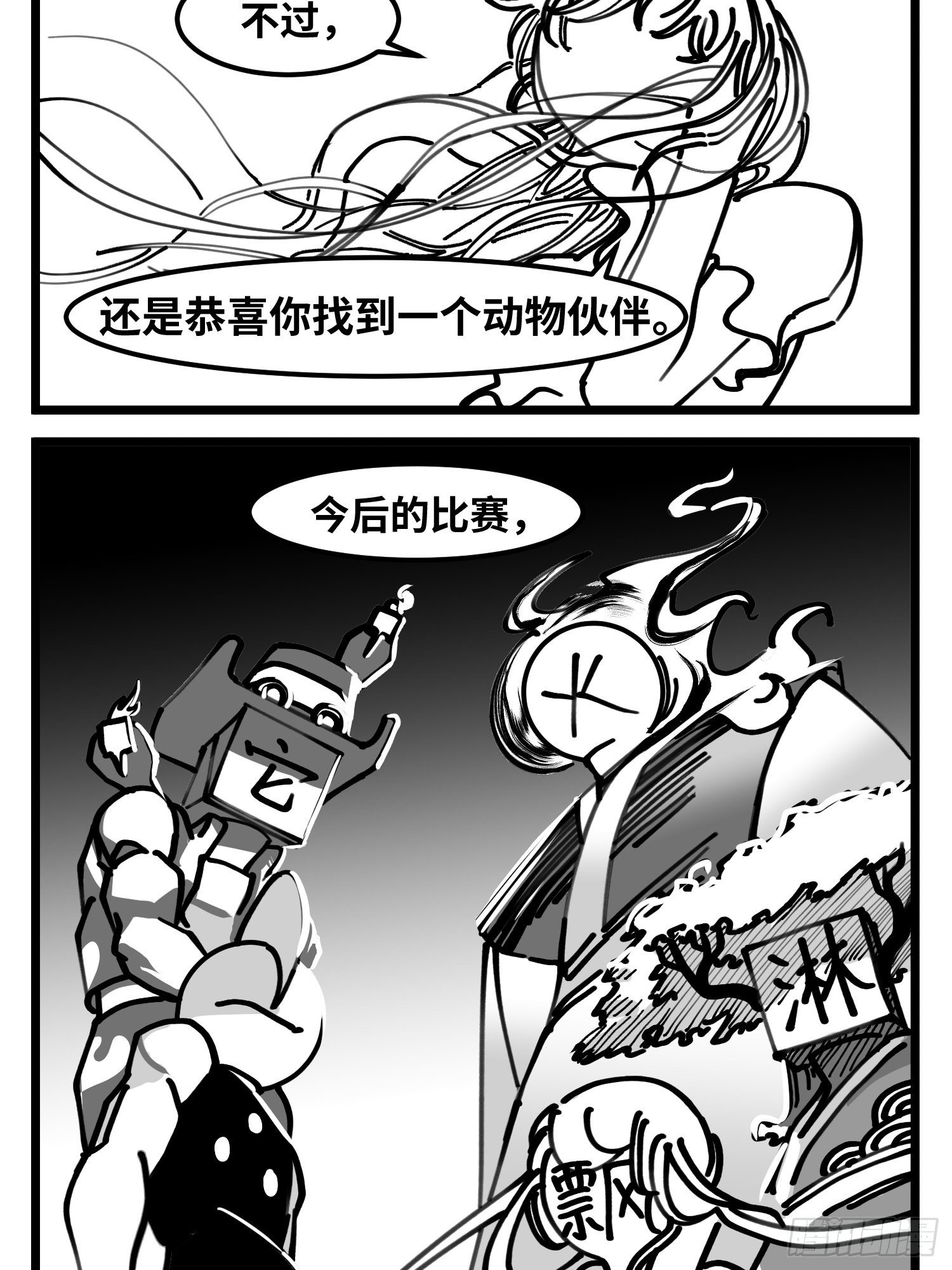 第四十九话 实战34