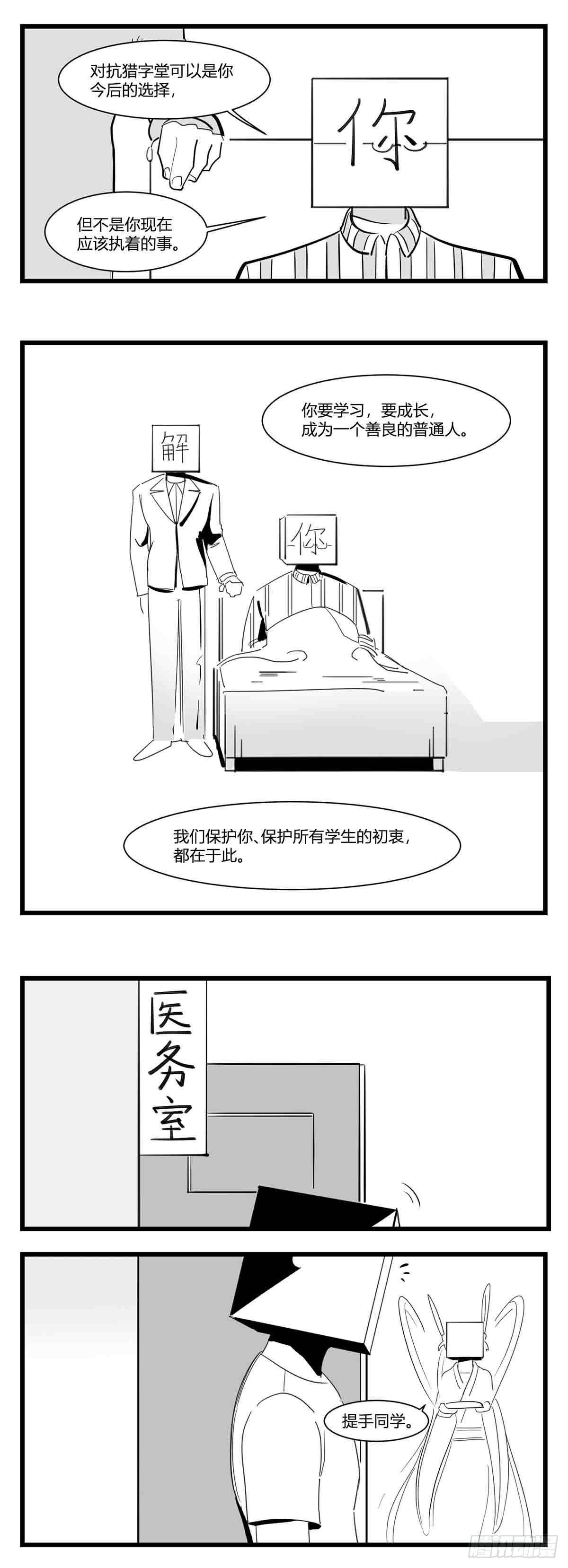 第十六话  晚风摇曳14