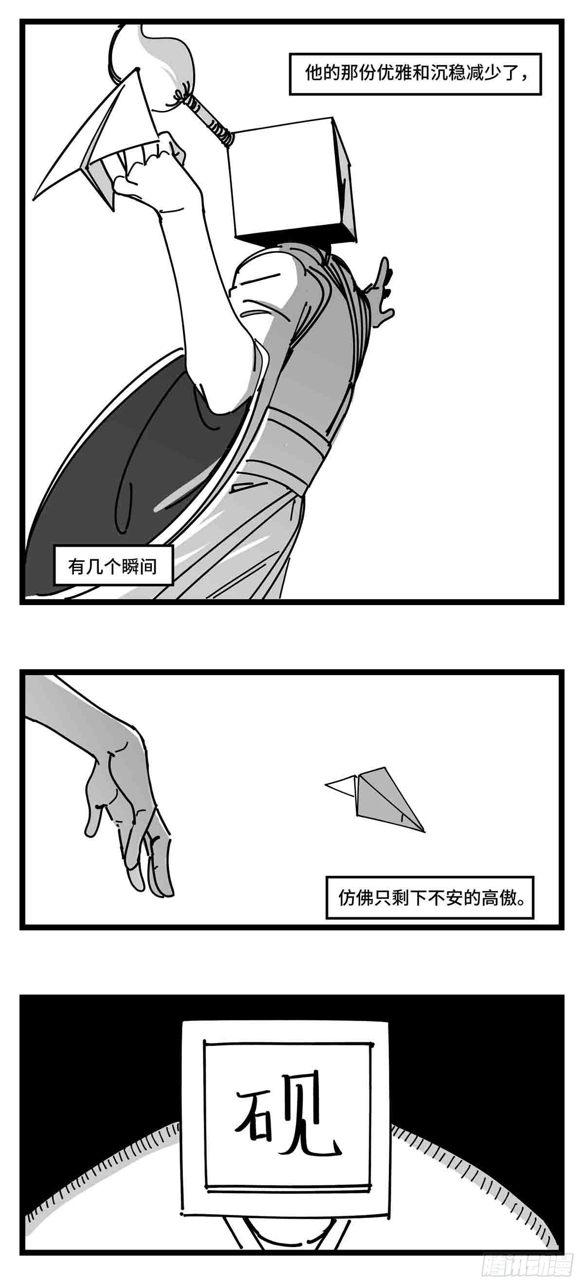 第二十三话  被抛弃的7