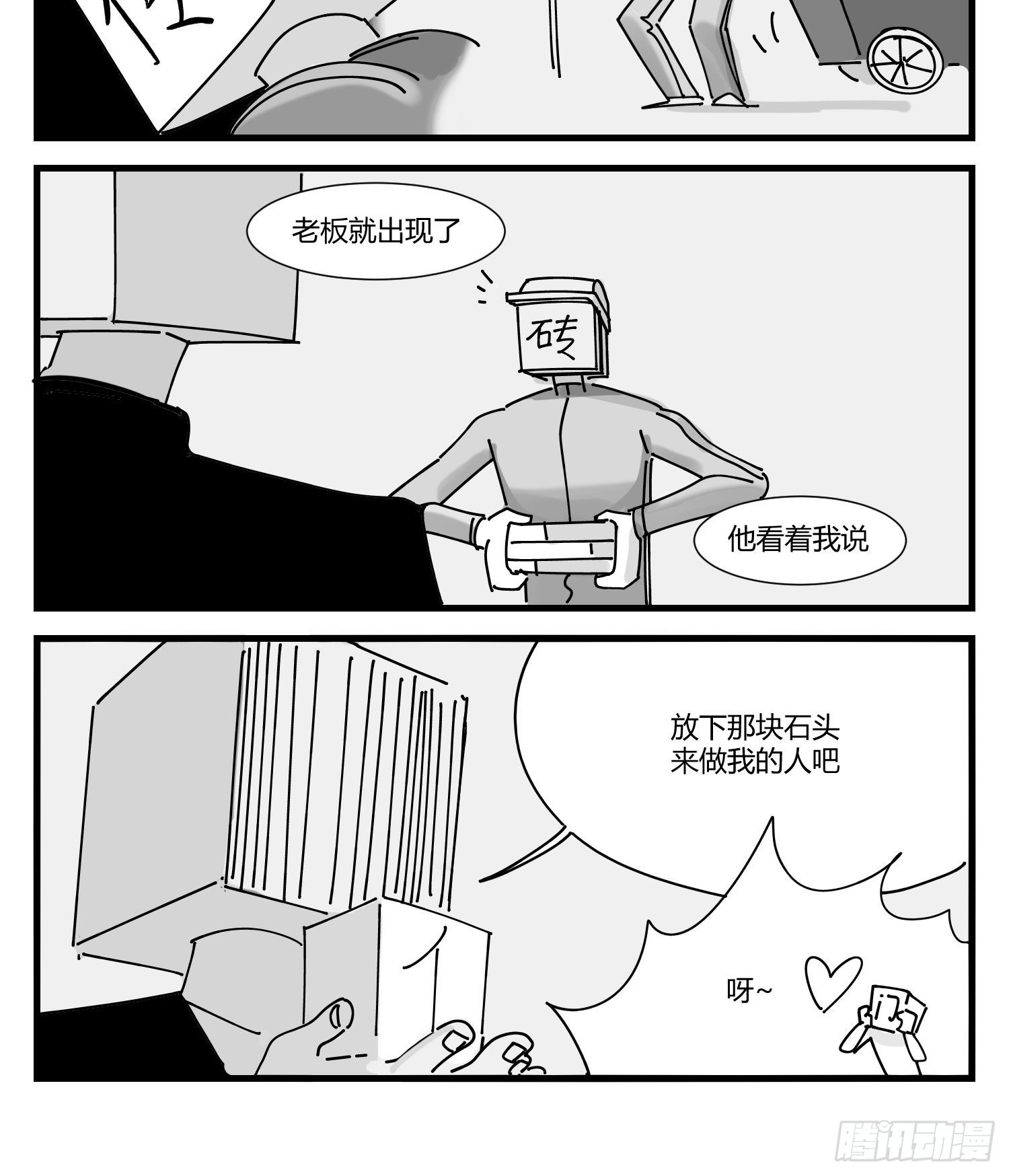 新春番外  传送门的下午茶10