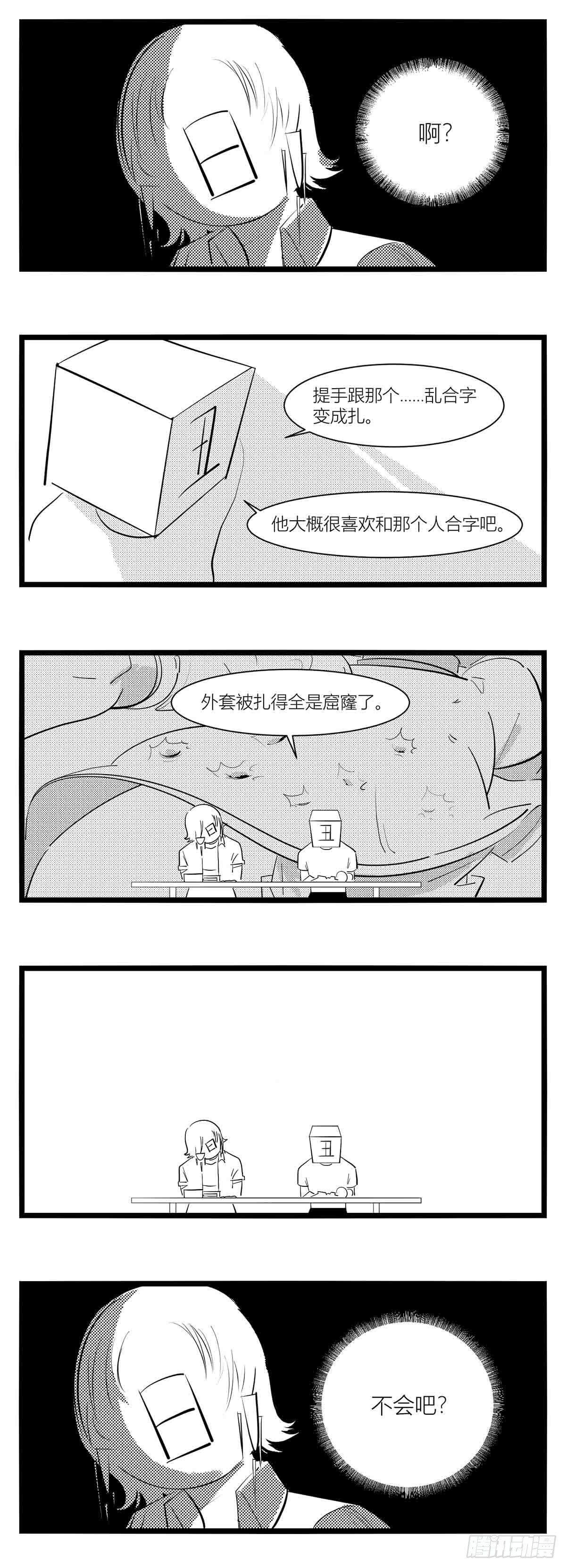 第十五话纸条、午餐与奔驰的决心27
