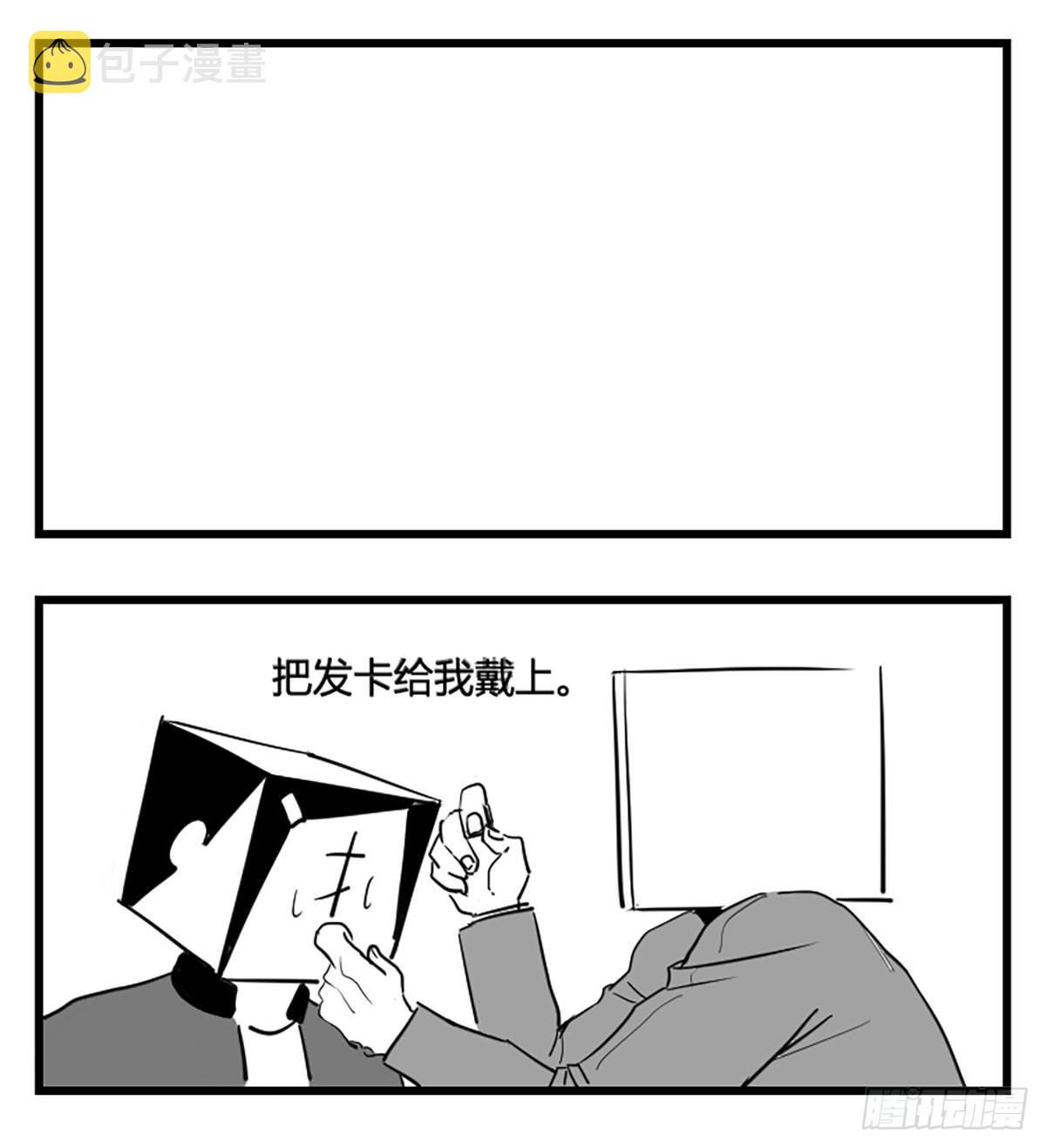 第二话  带刀的字9