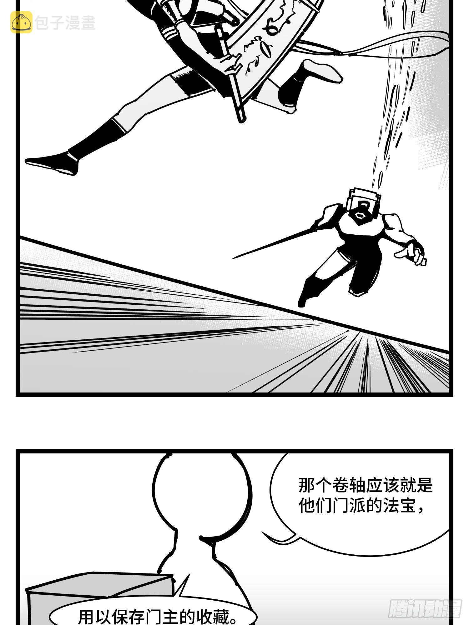 第三十七话  来自江湖21