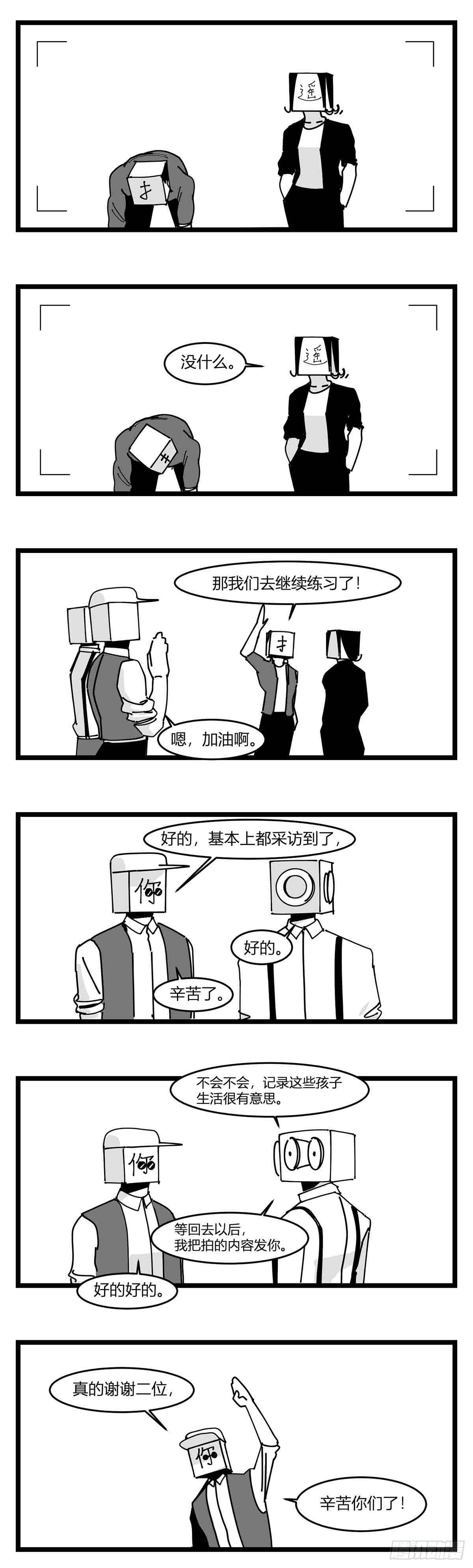 第二十话  记录15