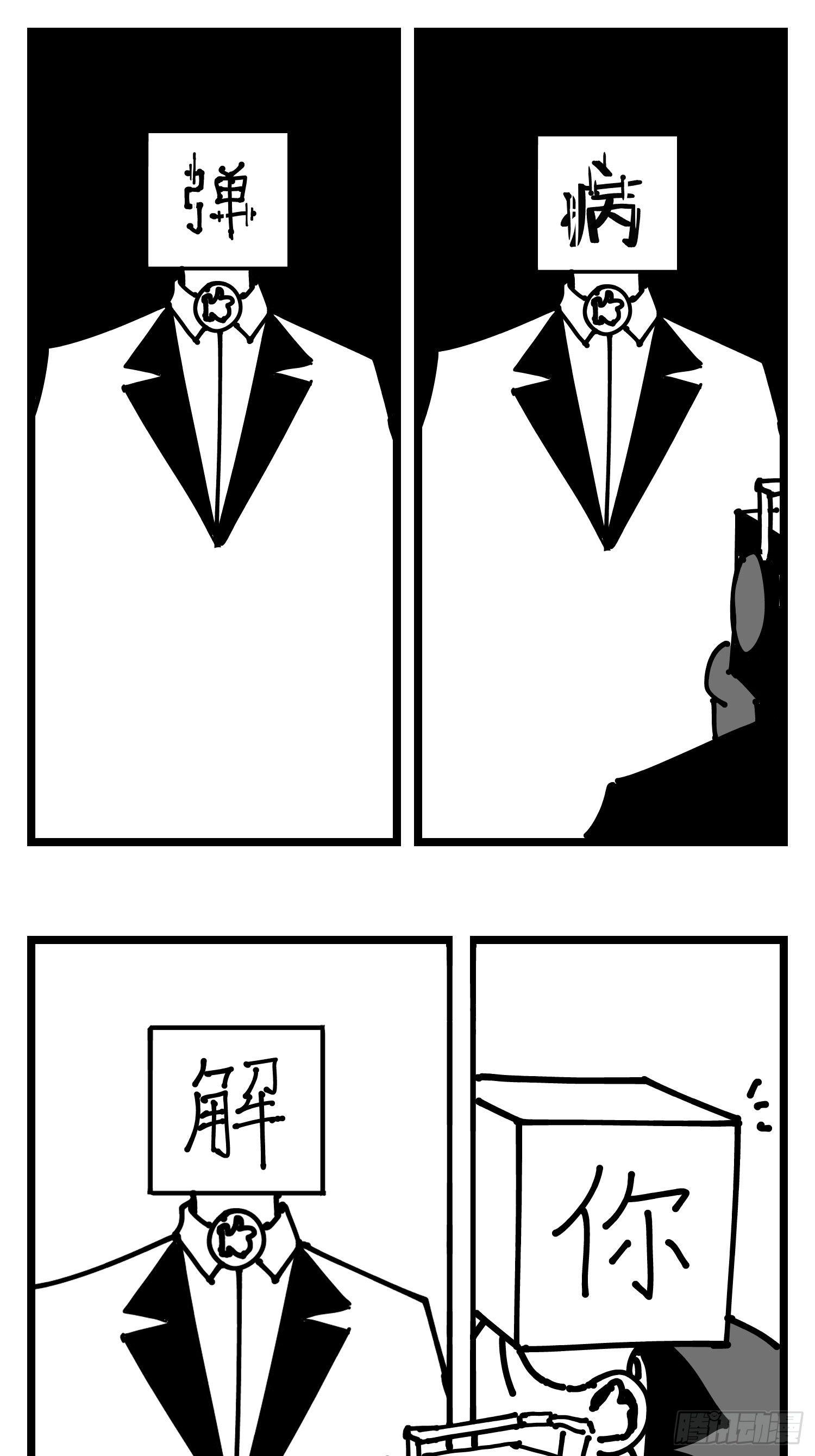 番外  角色大排名8