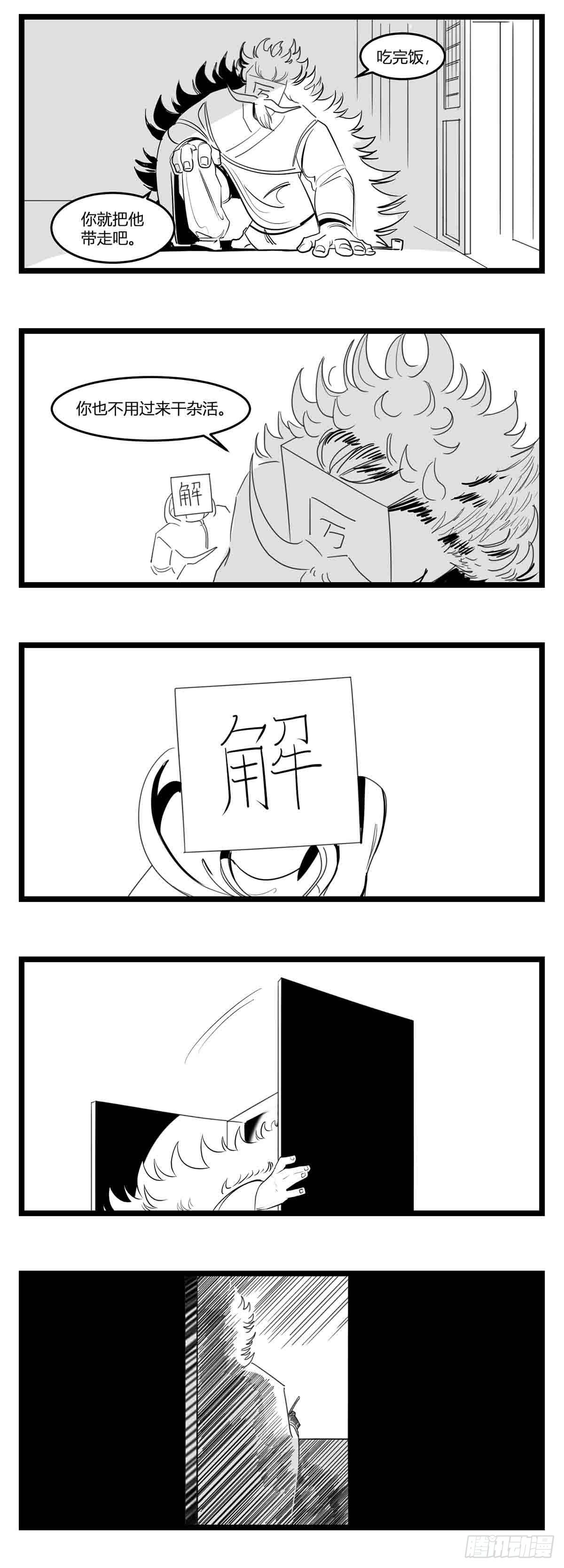第十七话  厉18