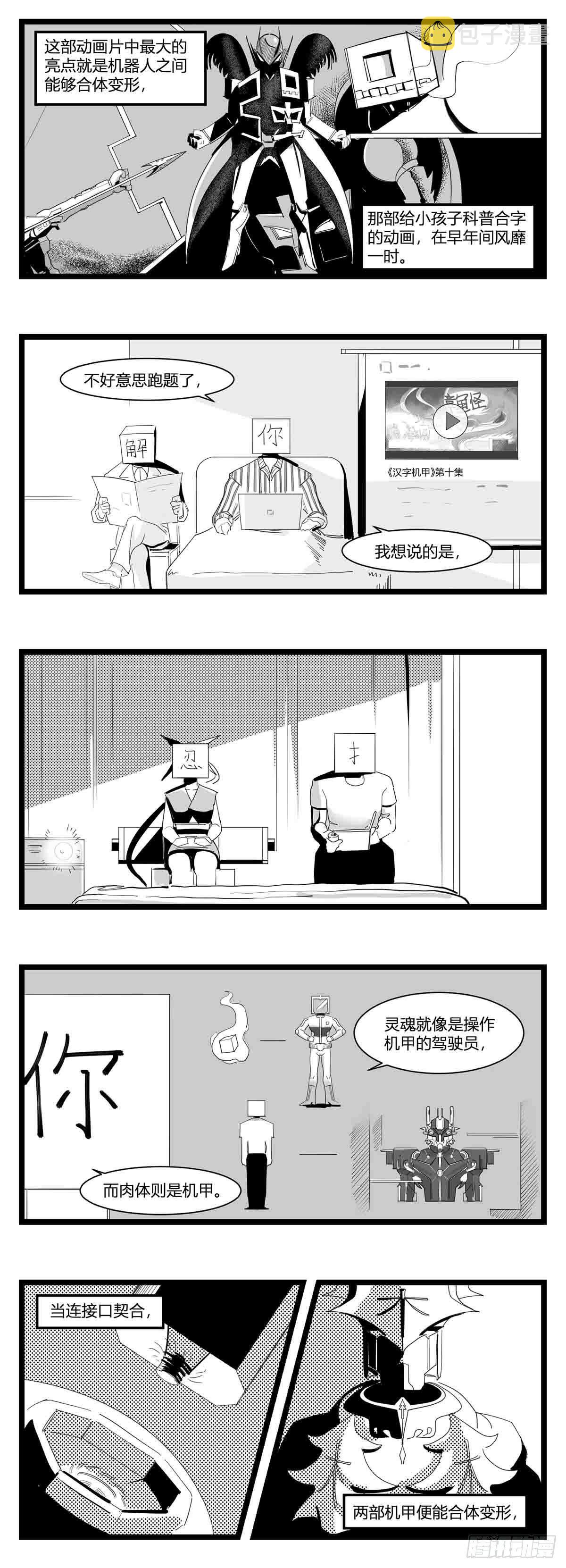 第十六话  晚风摇曳1