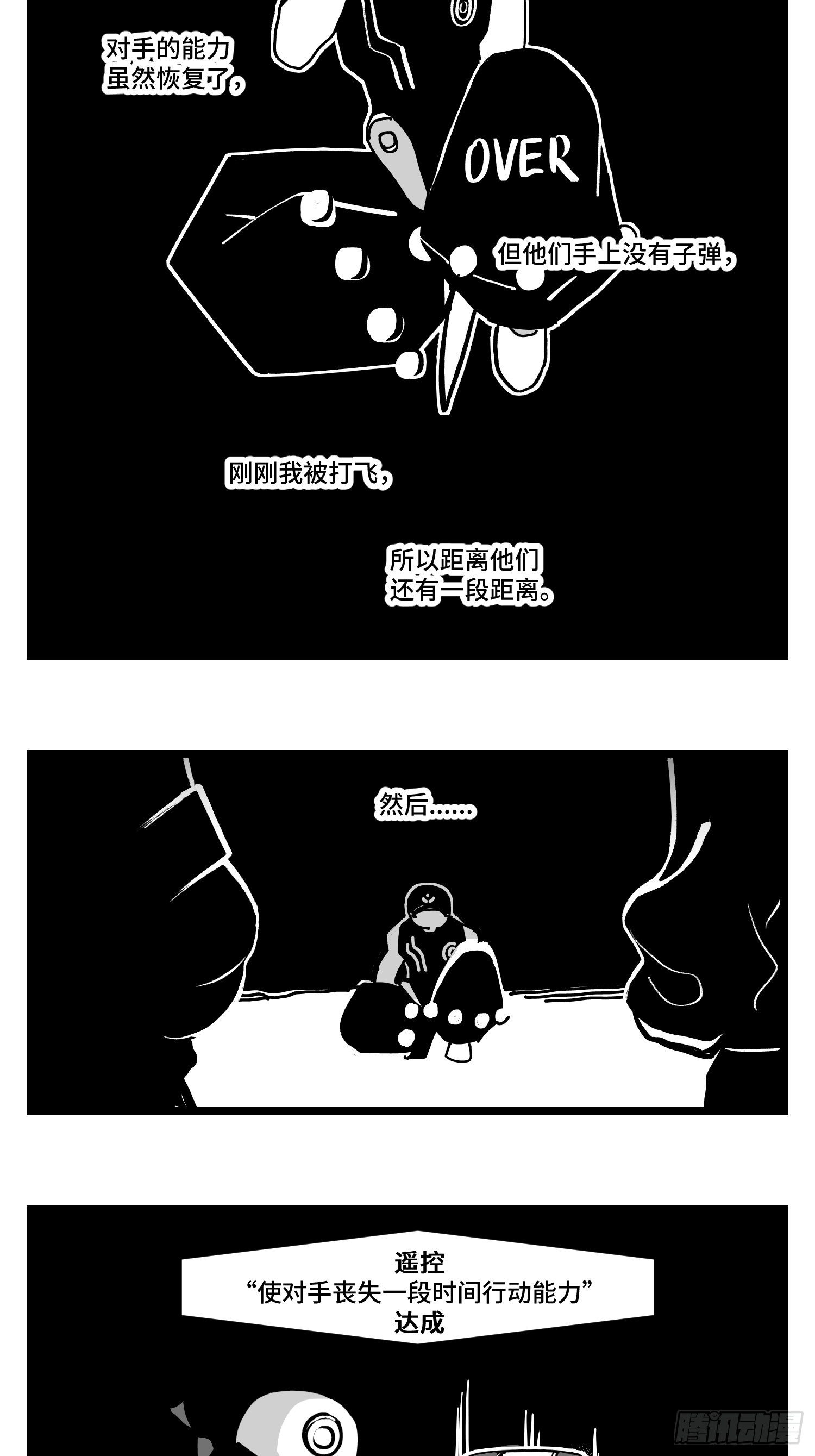 第三十话  游戏人生56