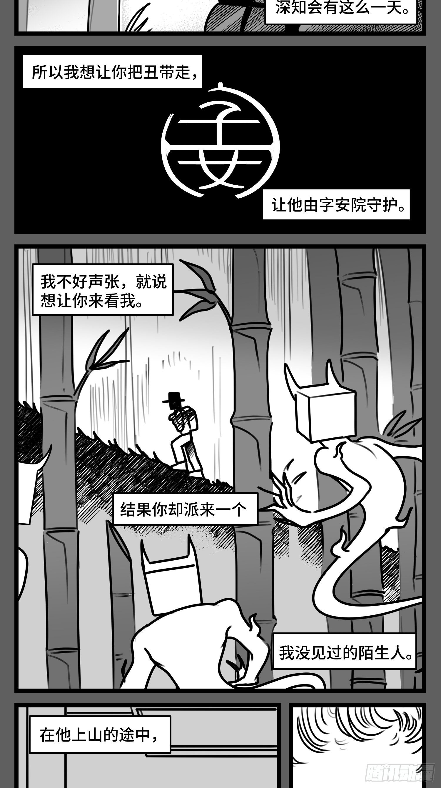 第五十话51