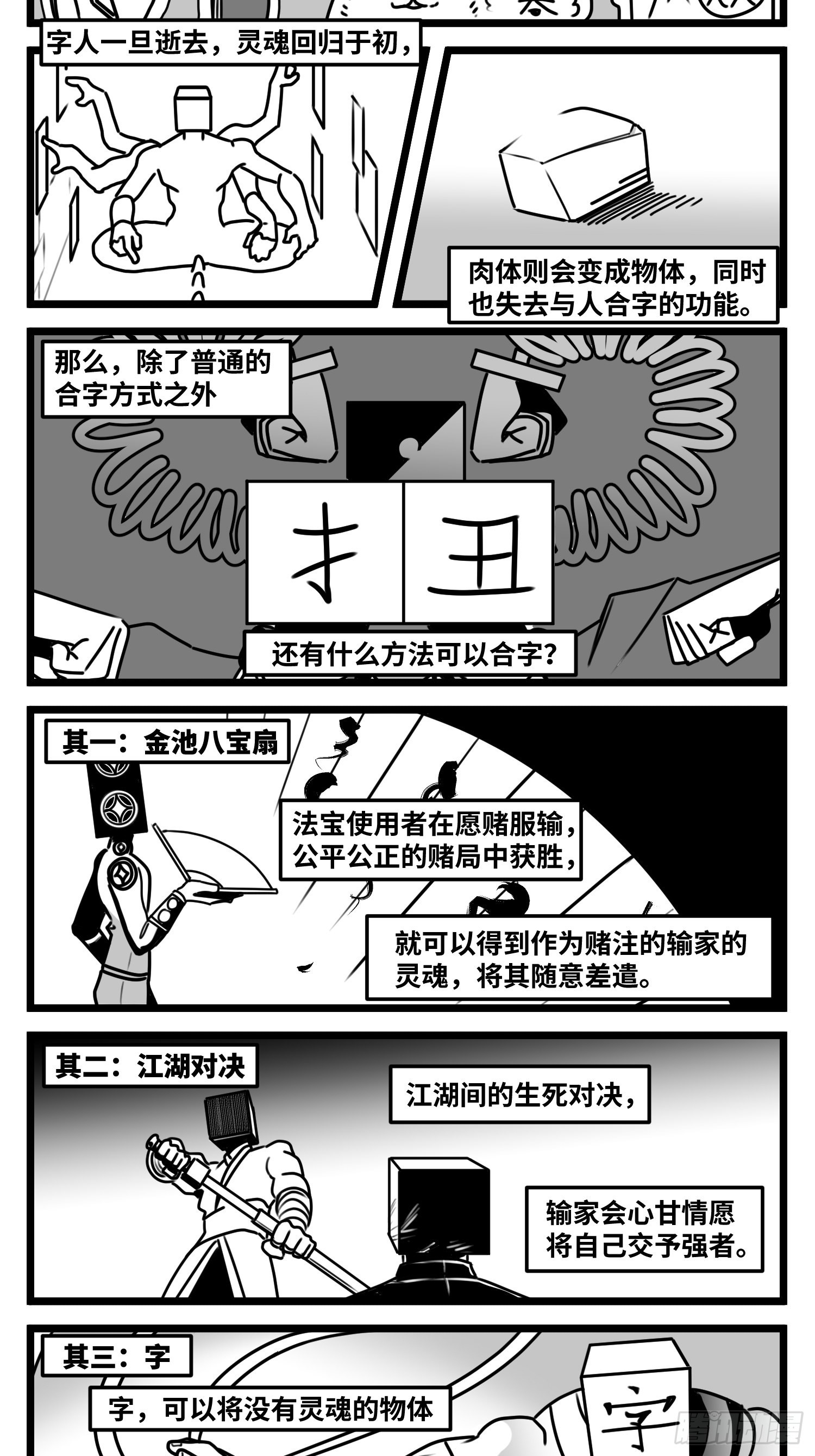 第六十五话  药13