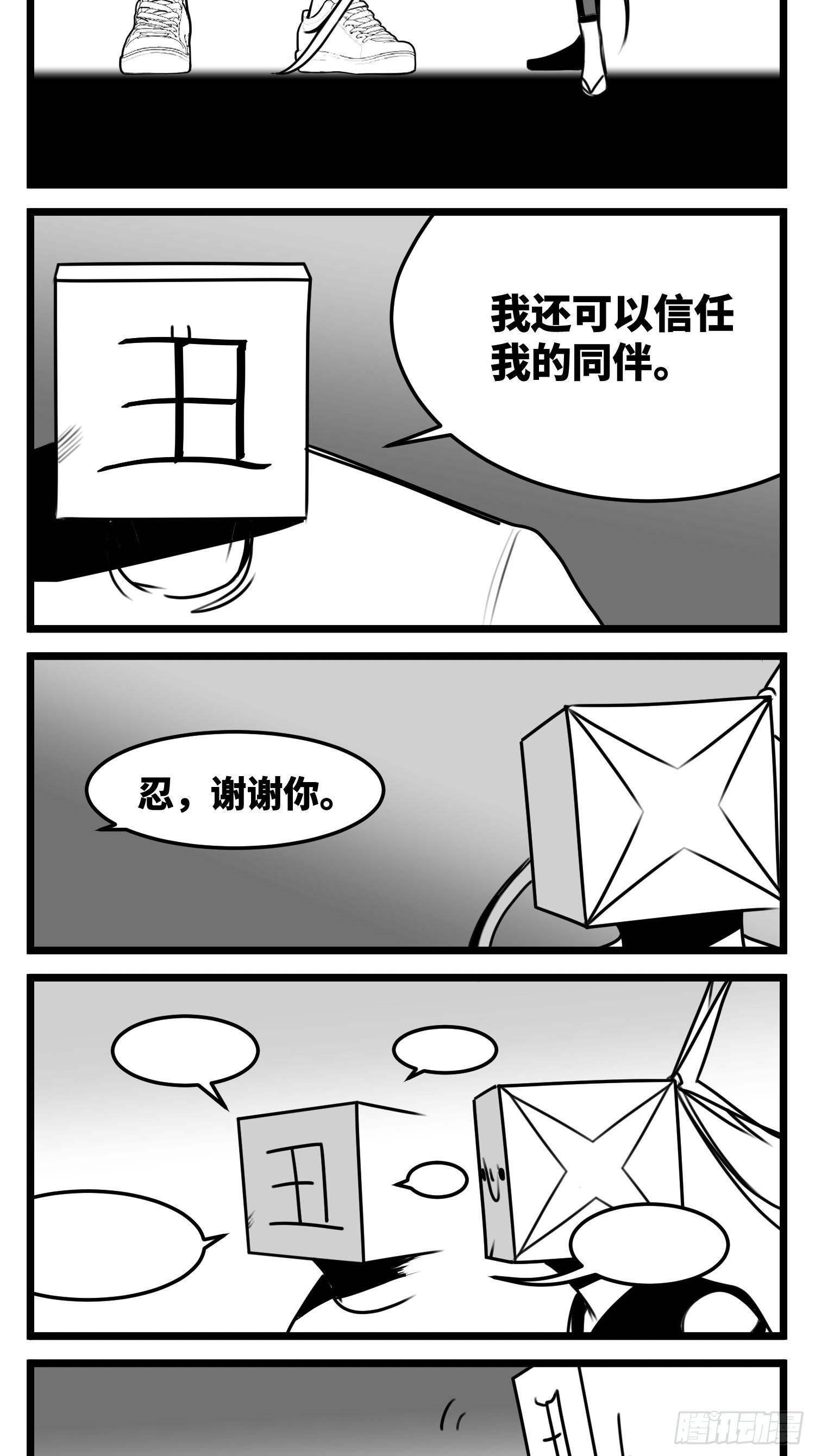 第五十二话  约定17