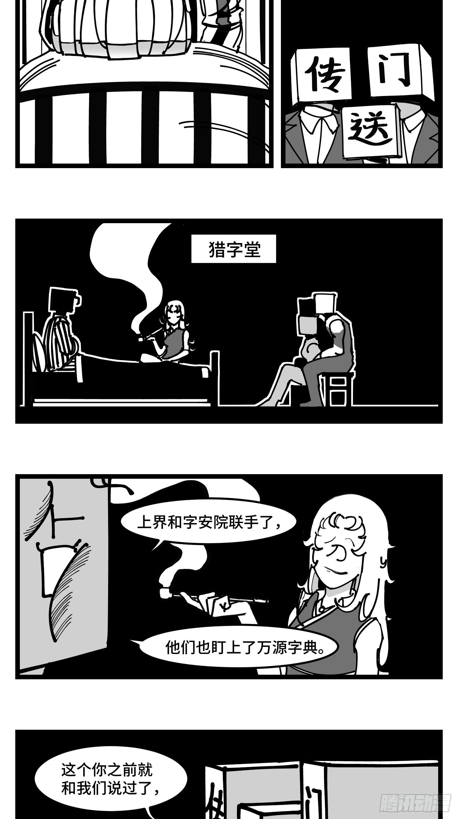 第四十二话  礼物1