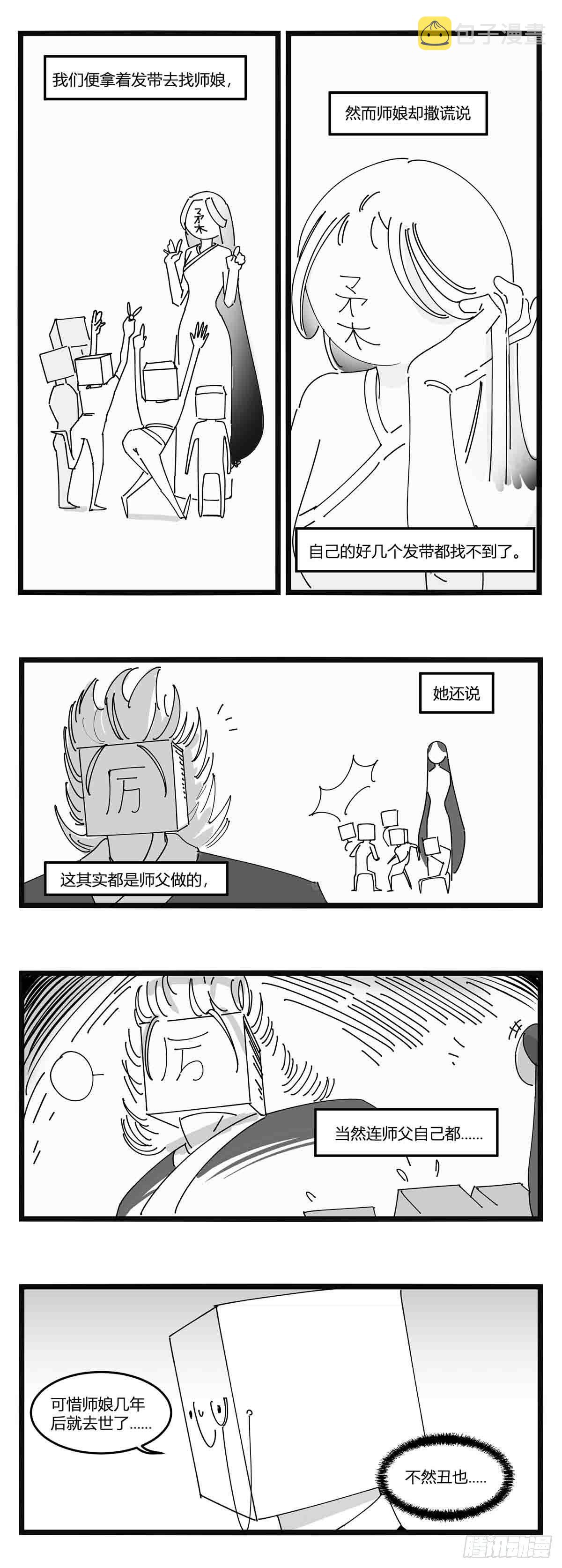 第十八话  字的葬礼26