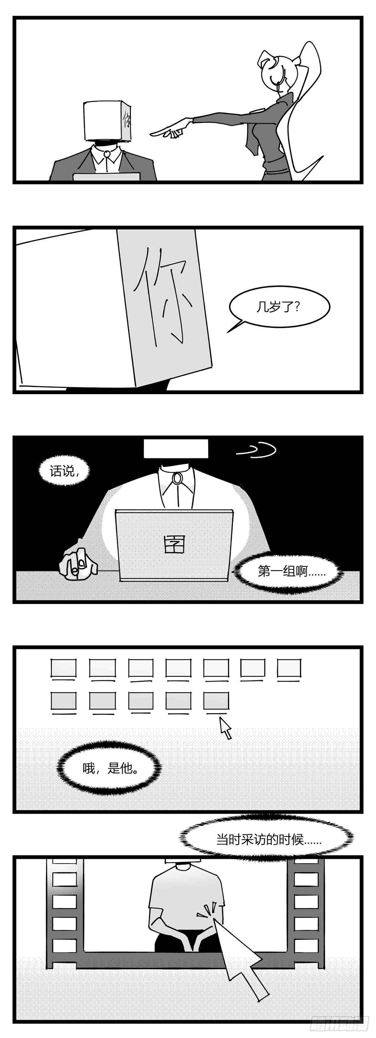 第二十话  记录18