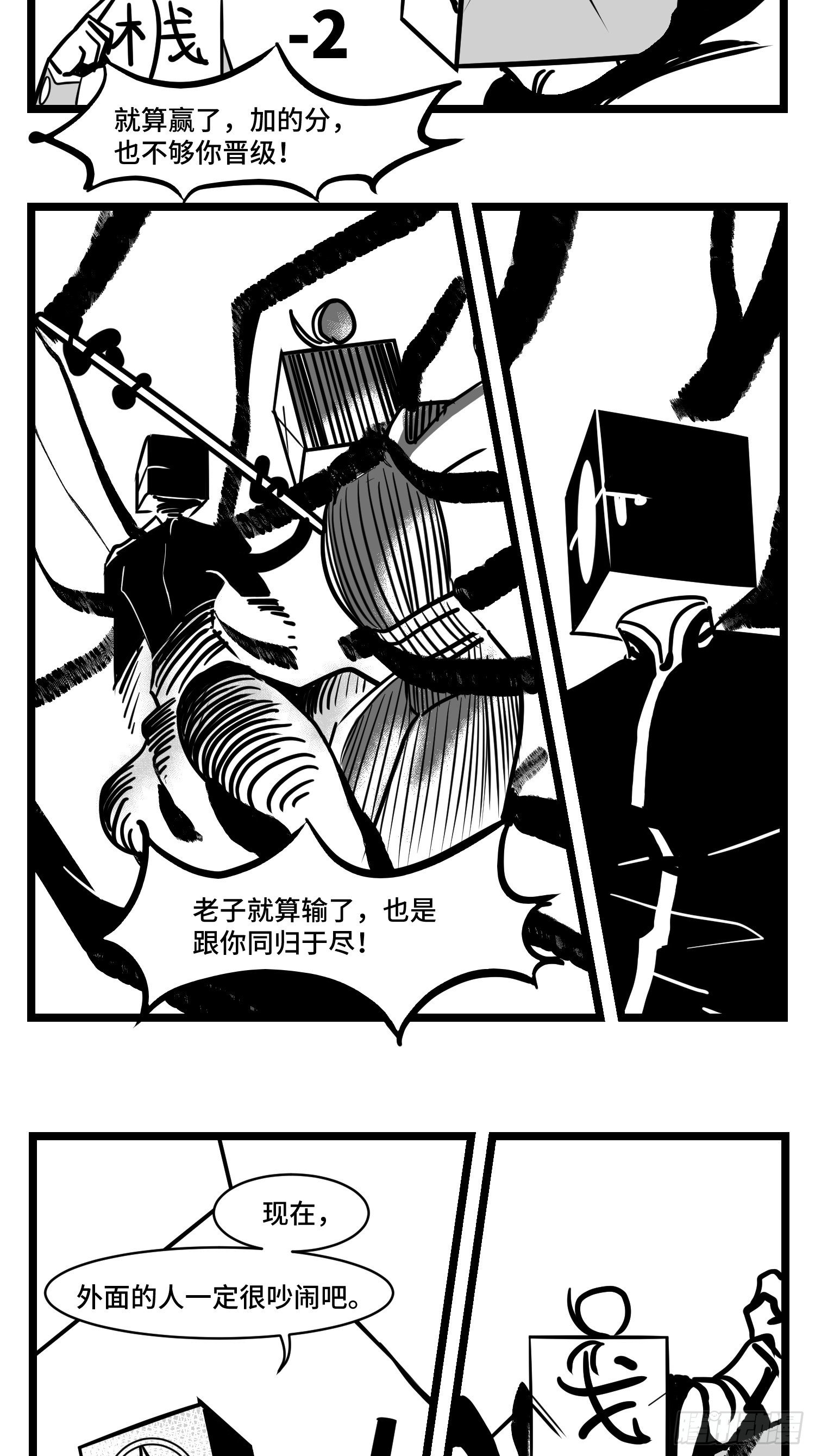 第三十三话  寂静咆哮19