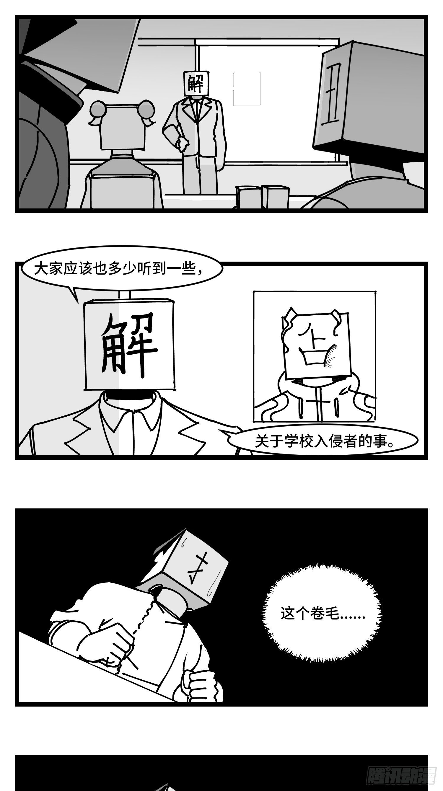 第四十三话  余波8