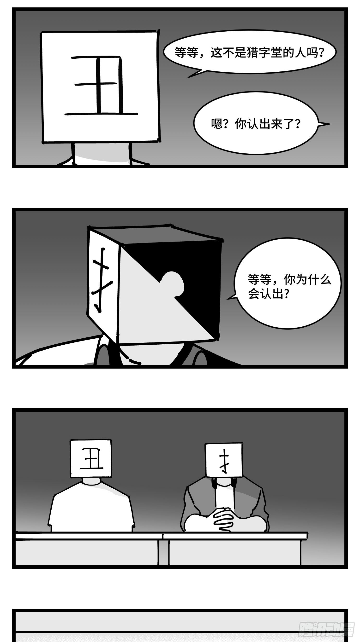第四十三话  余波13