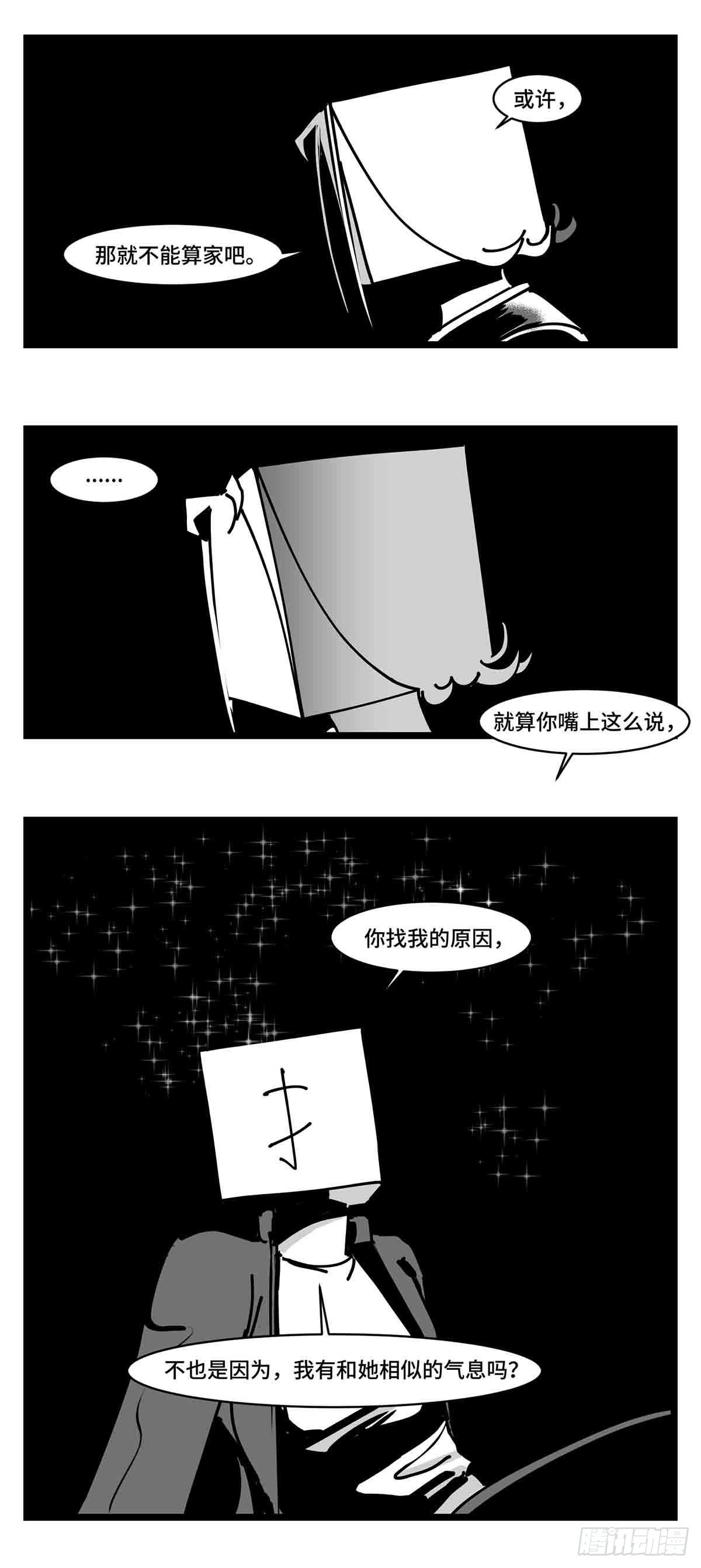 第二十七话  归处34