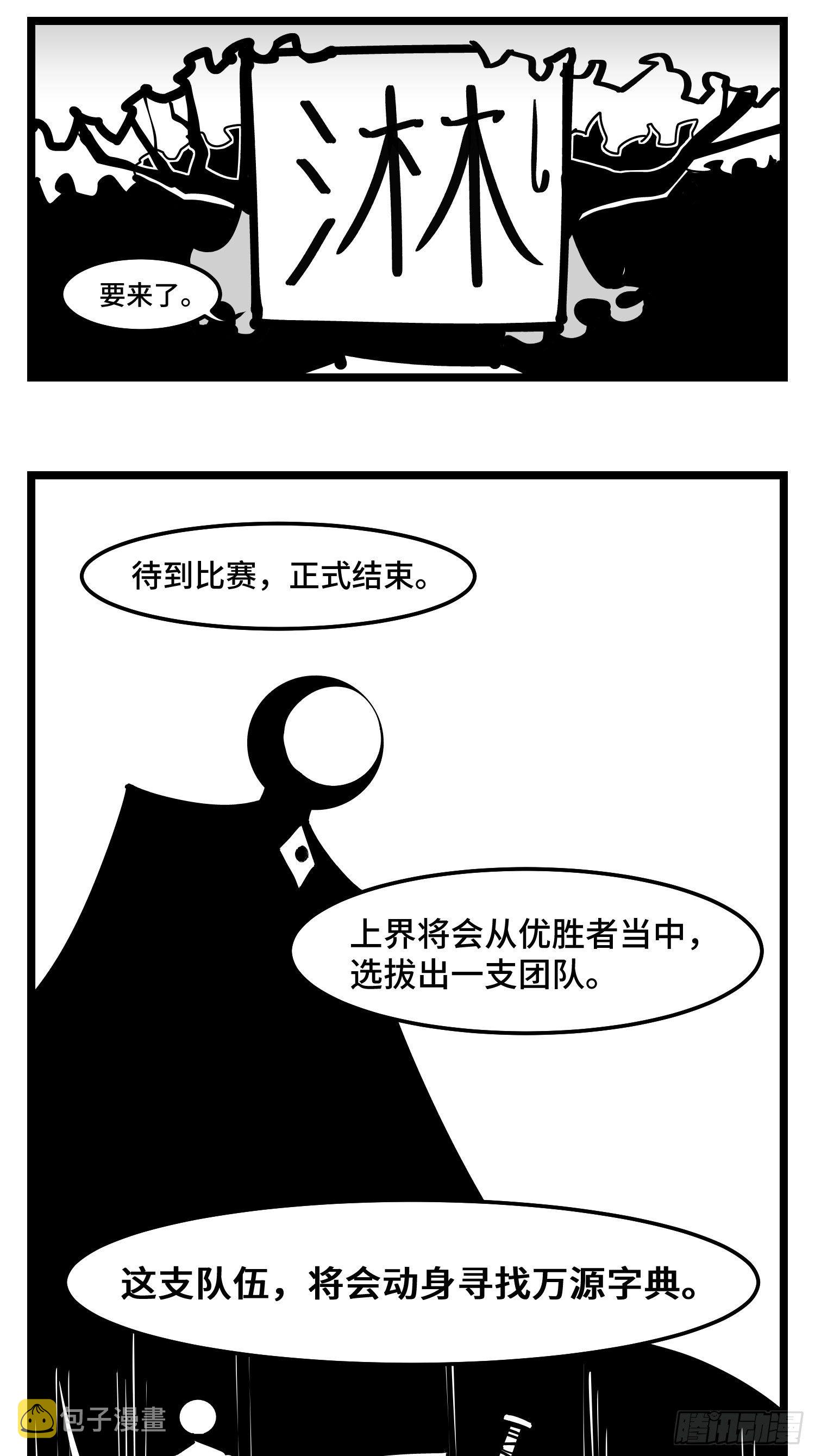 第四十话  字典28