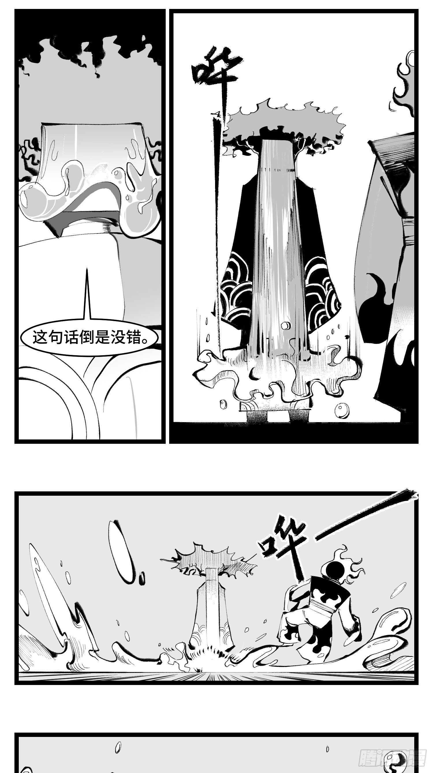 第三十八话  家族15