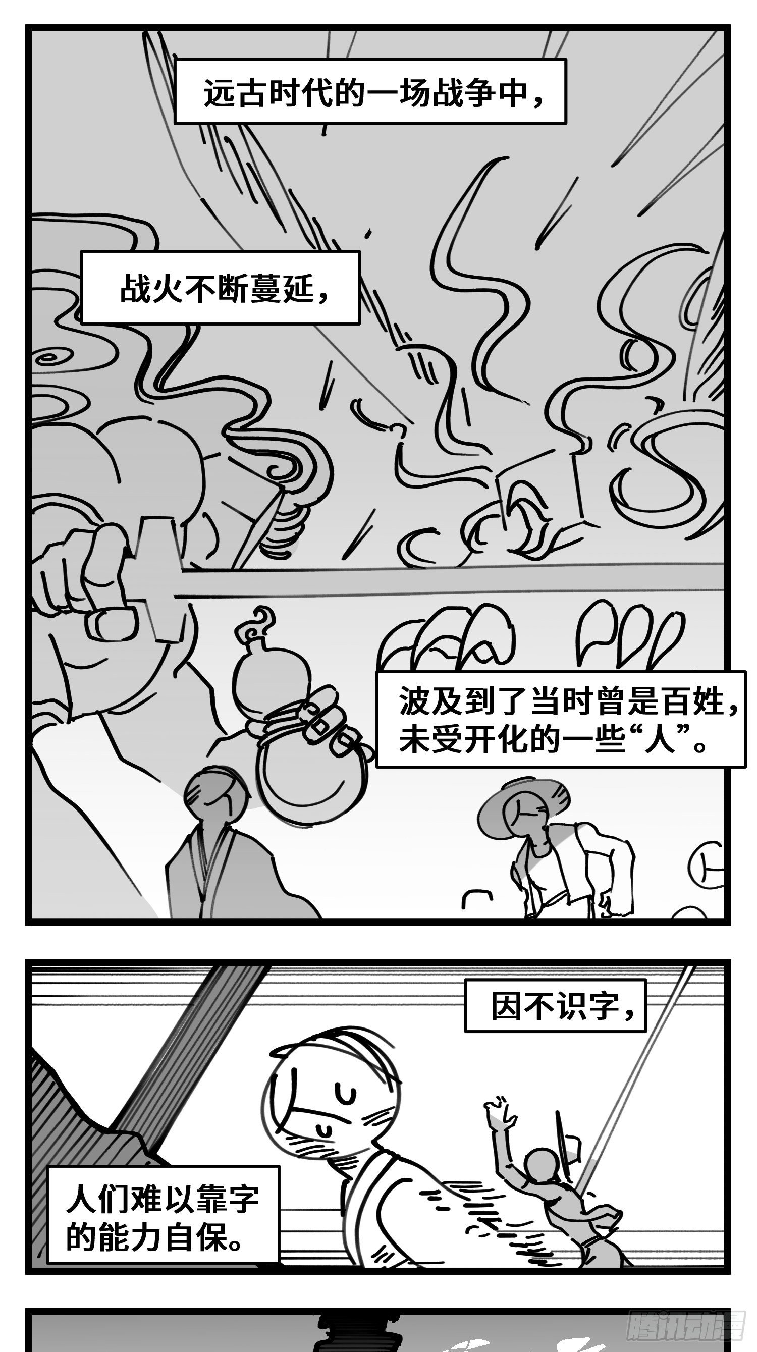 第四十八话 人爲人24