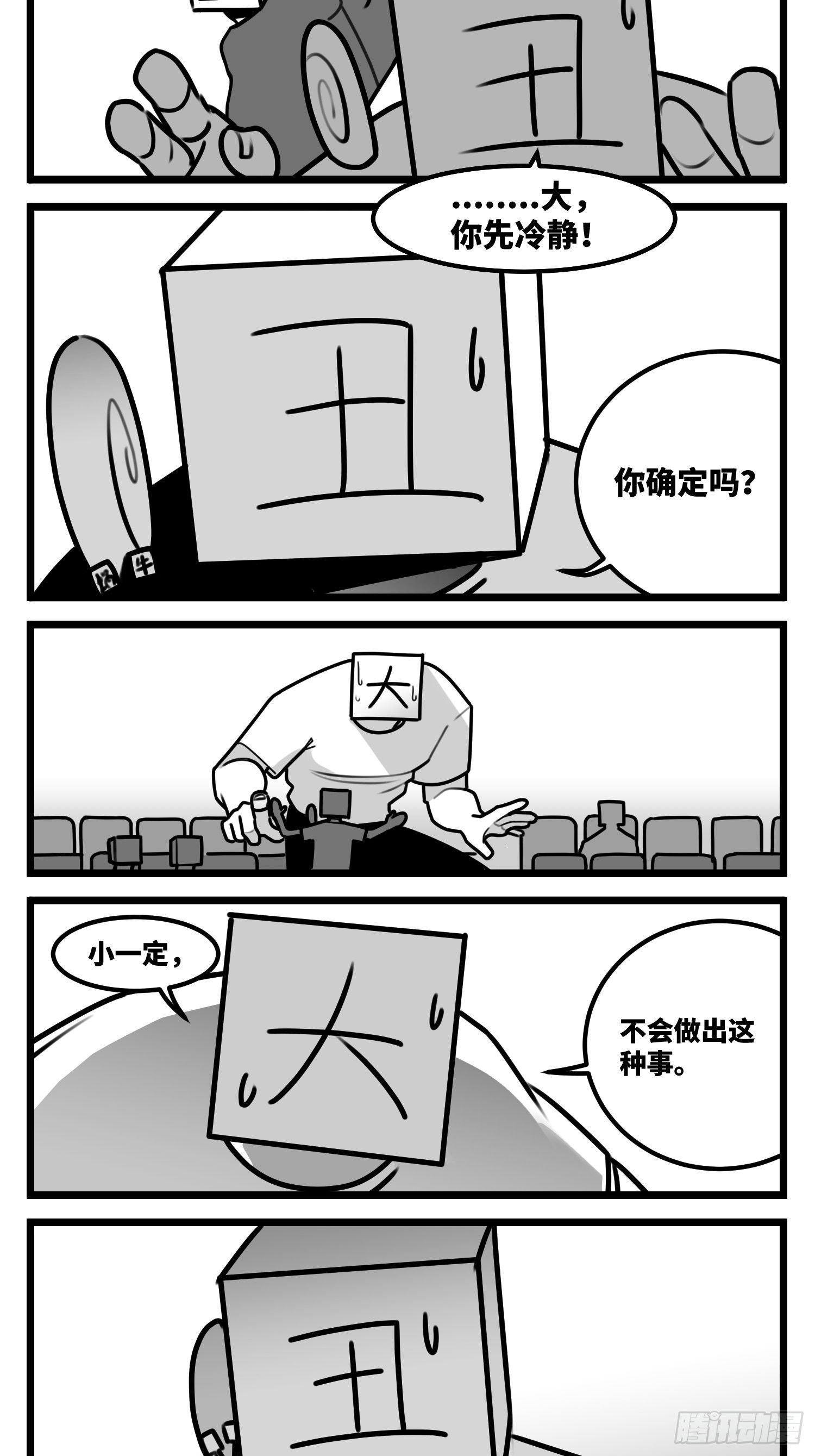 第五十七话  预期与失望11