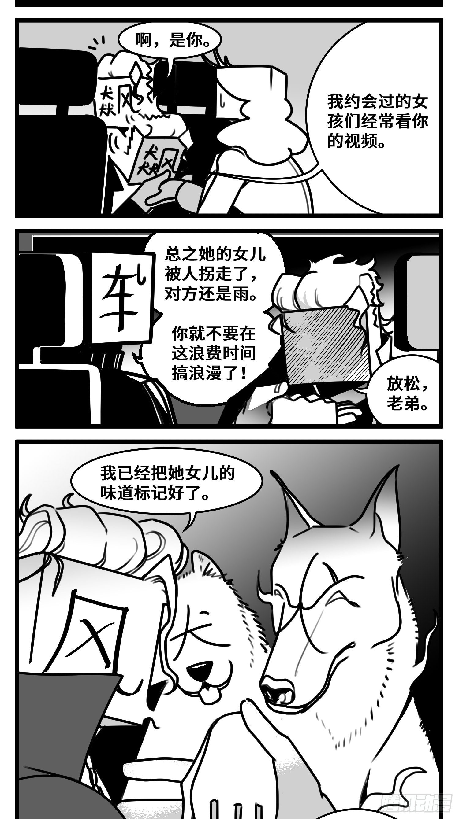 第五十四话  树下的我们10