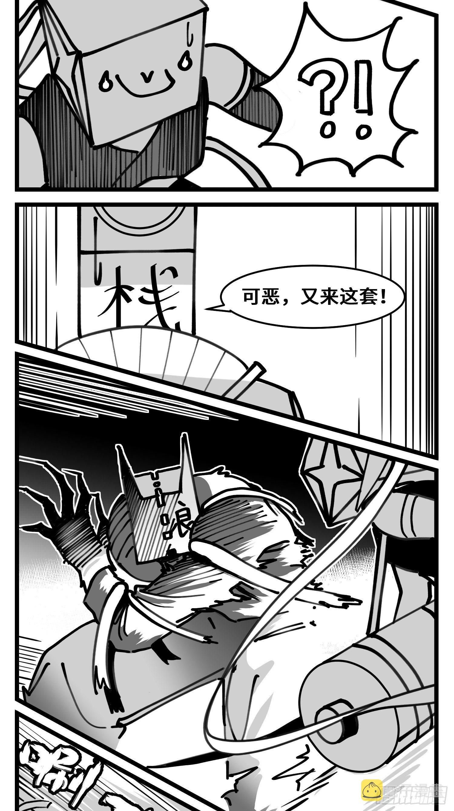 第四十八话 人爲人36