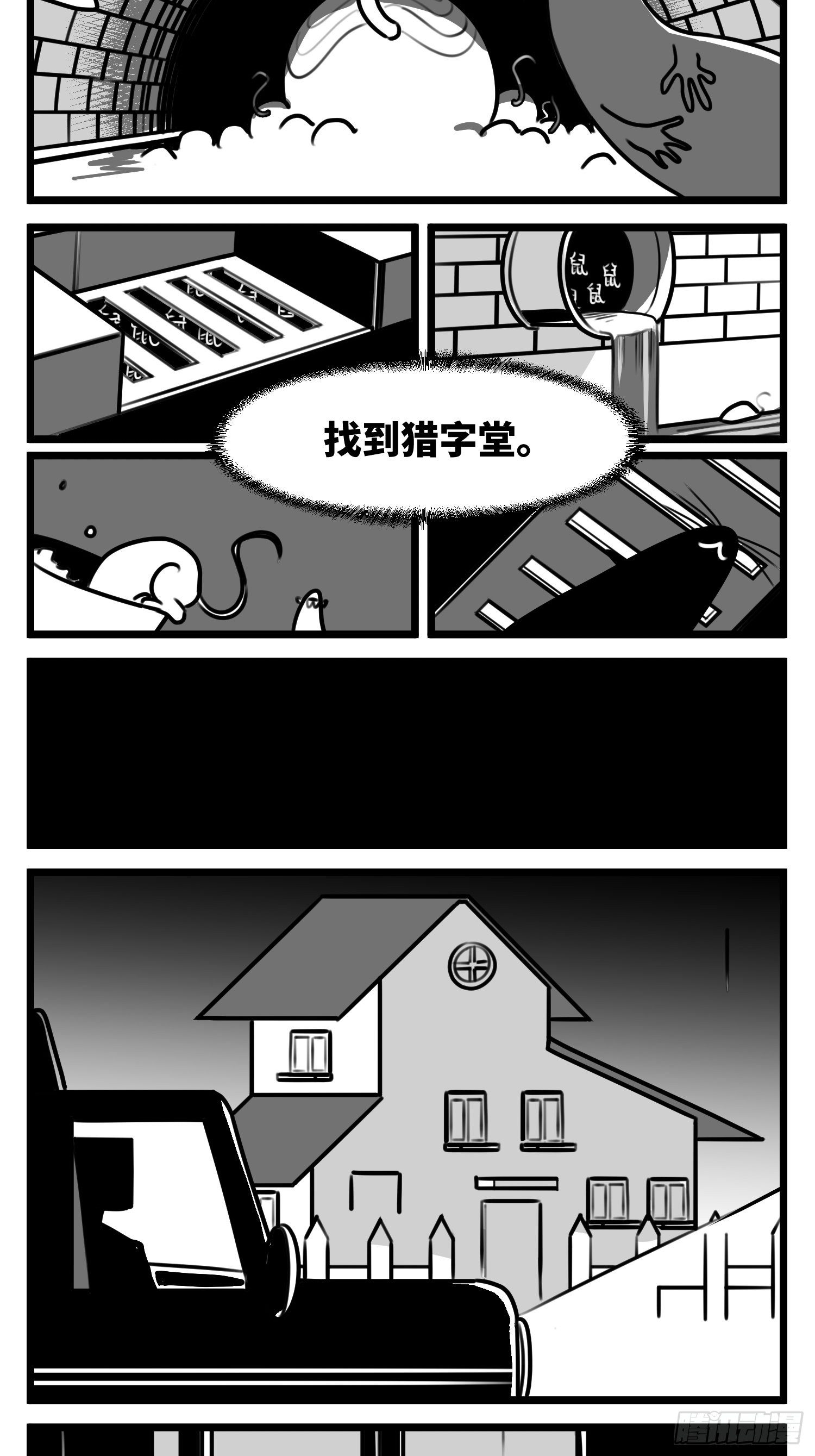第五十三话  子与女17