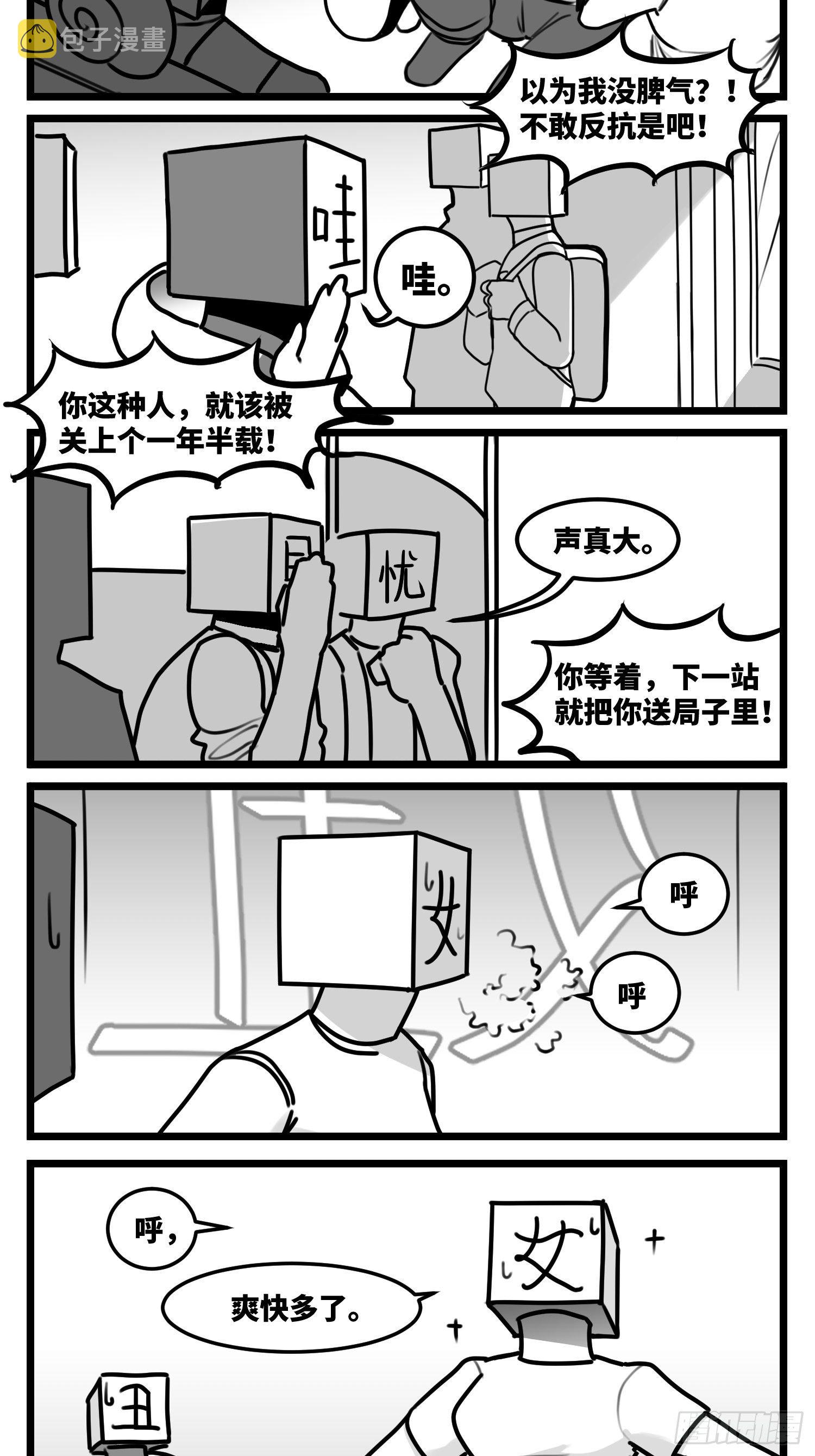 第五十六话  面具26