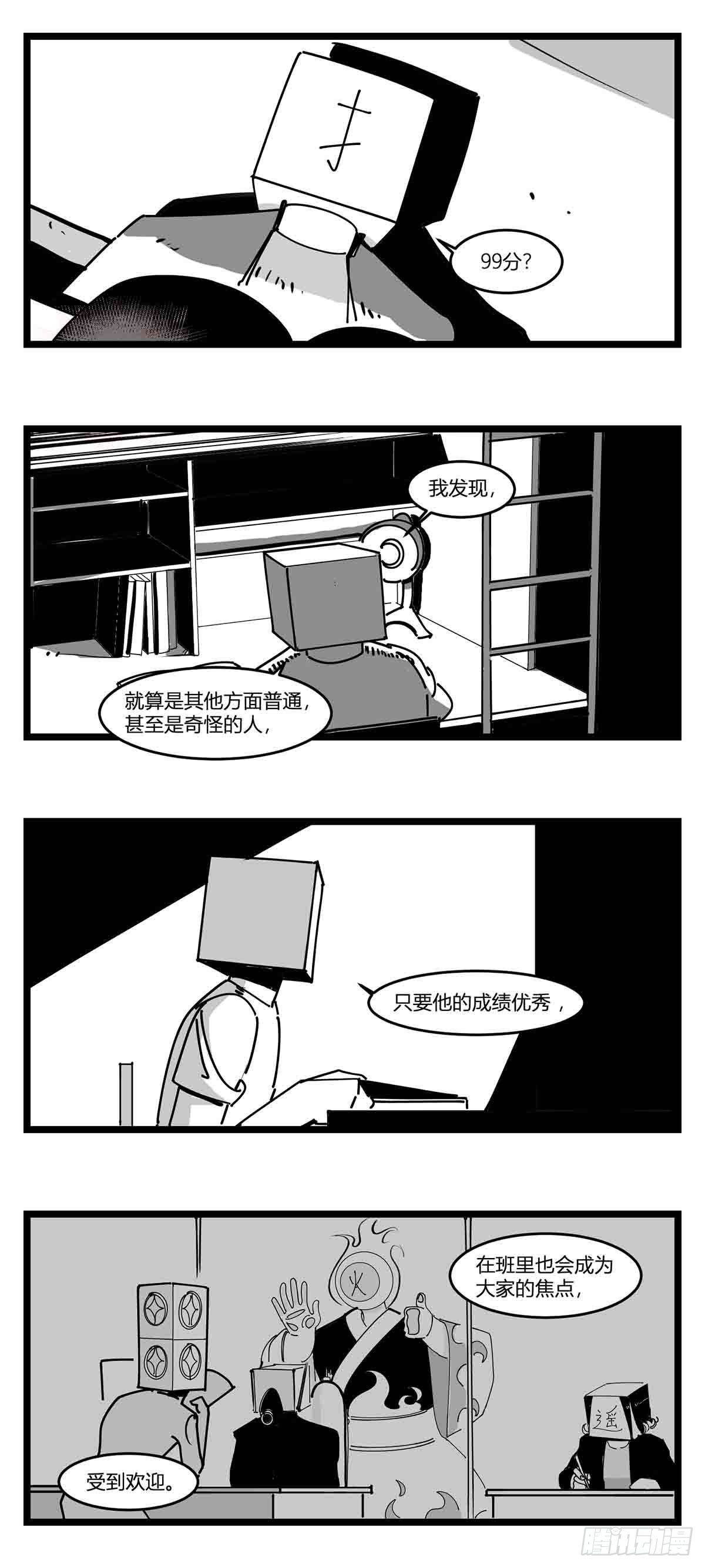 第十九话  “分数就是一切”8