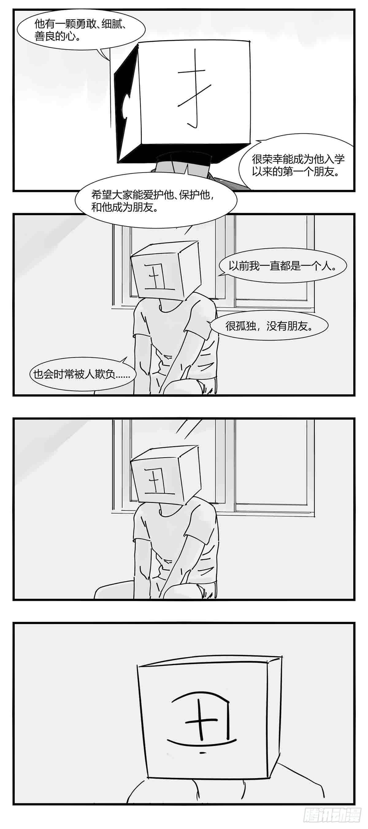 第十话  “心”18