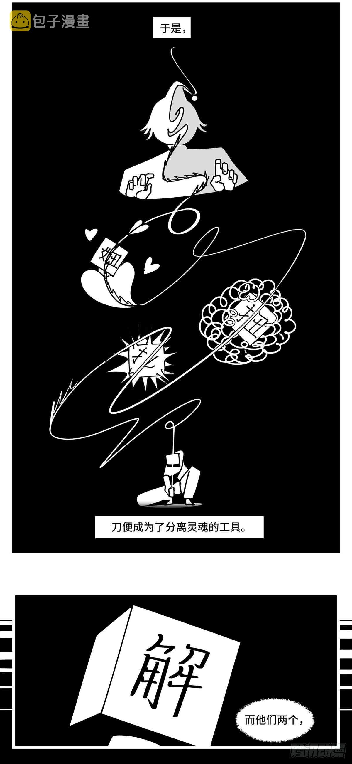 第二十五话  大小 对阵 十一31