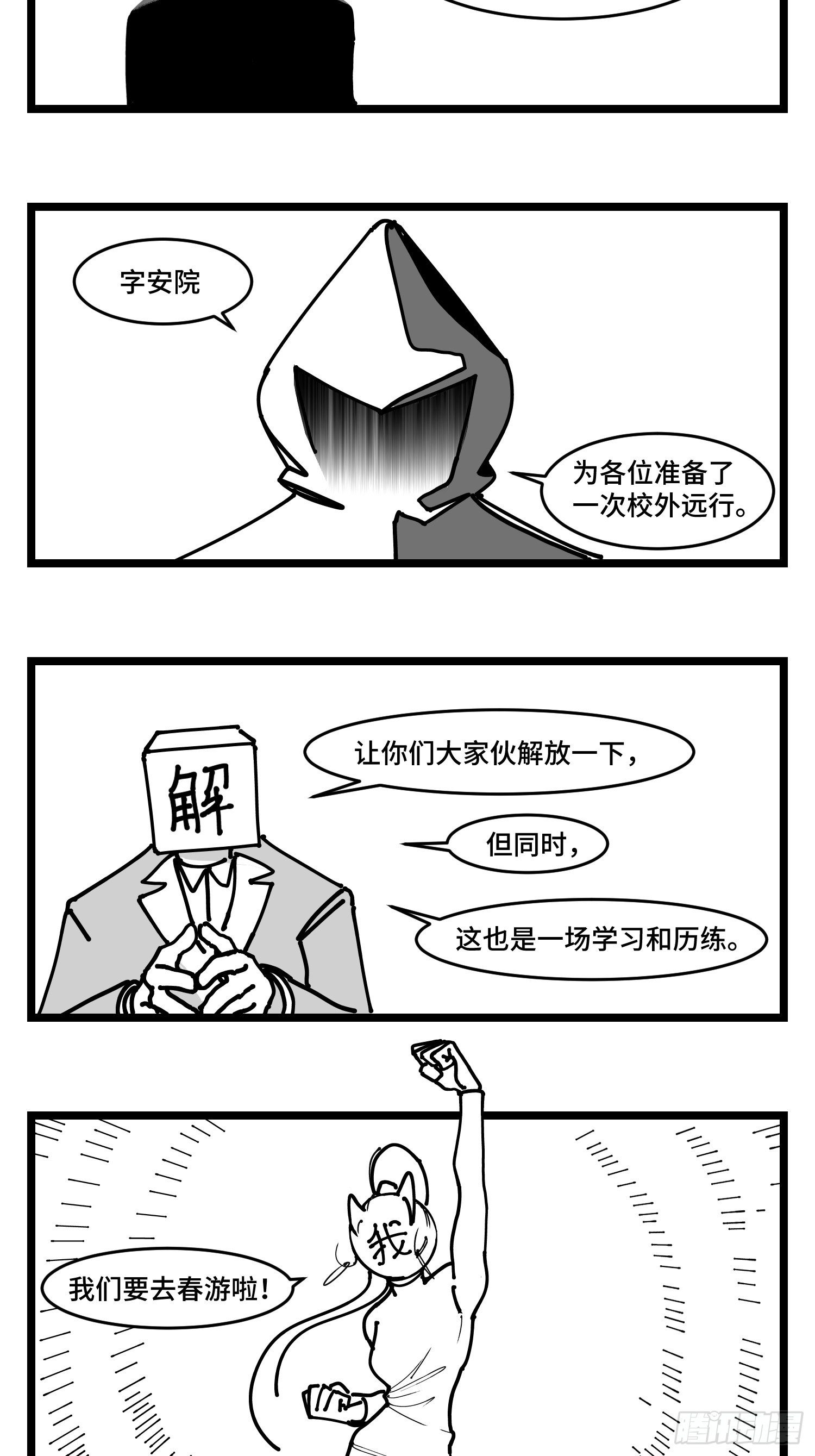 第四十三话  余波35