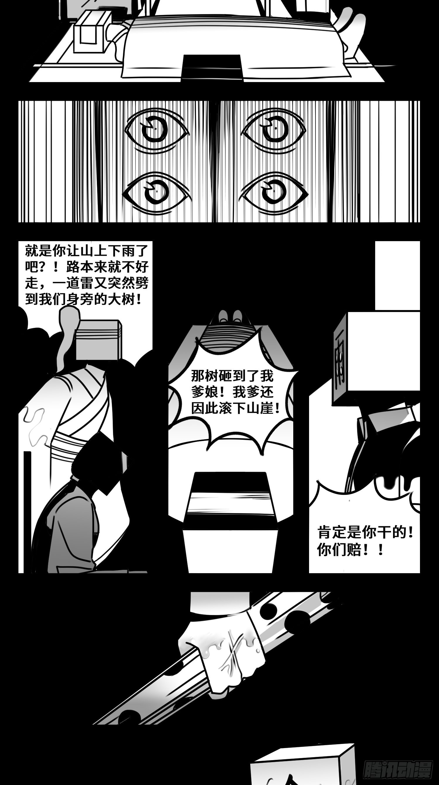 第六十二话  雨中伞，伞中雨30