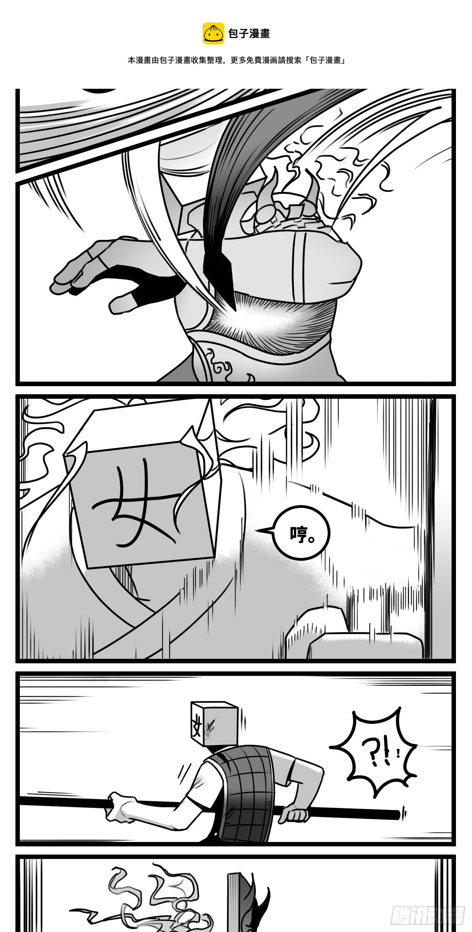 第五十九话  带女的字12