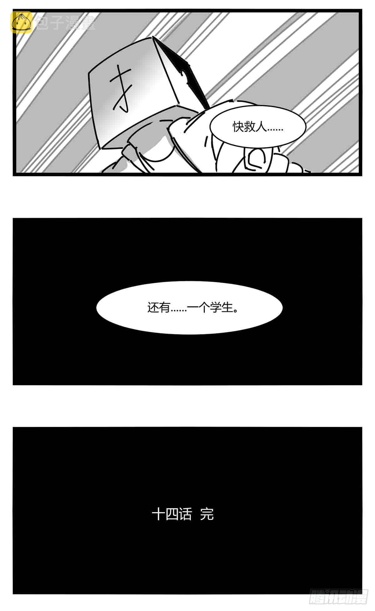 第十四话  一箭三雕26