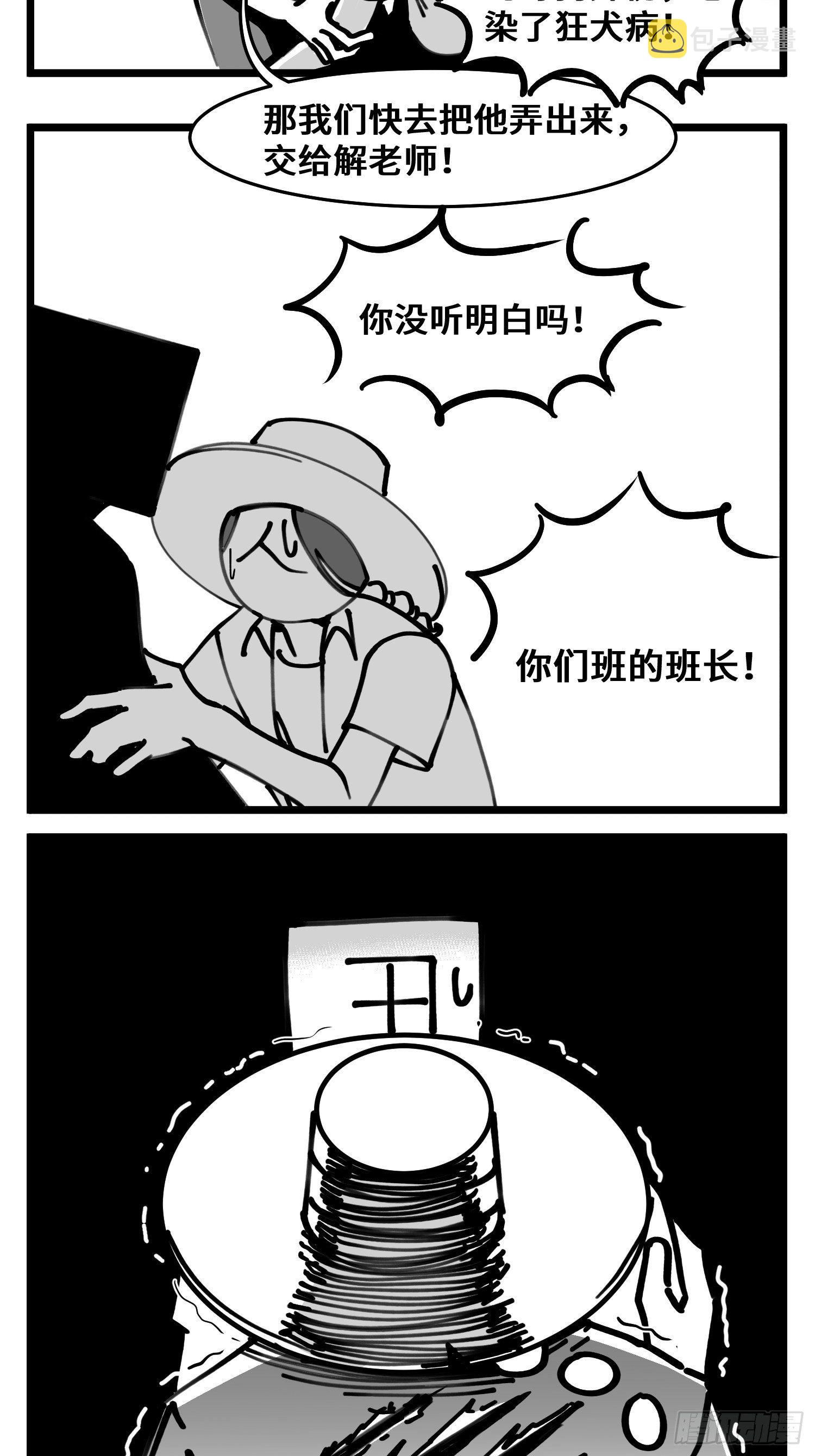 第四十八话 人爲人28