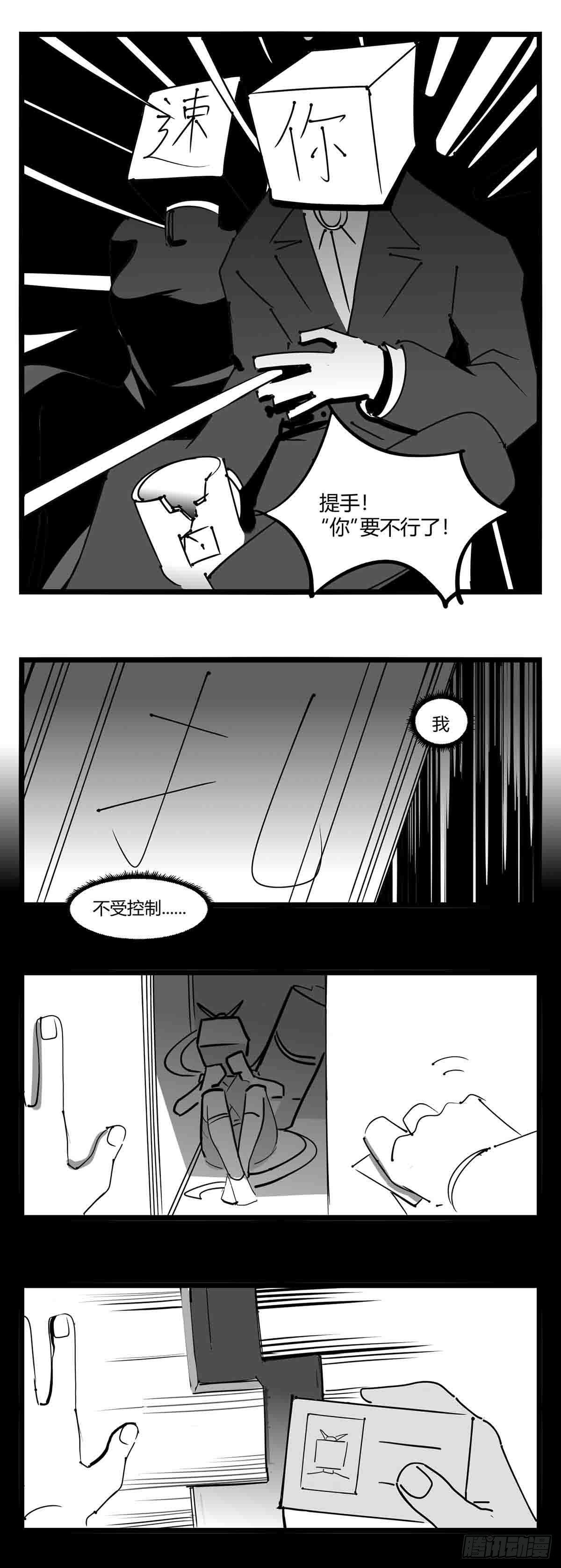 第十四话  一箭三雕22