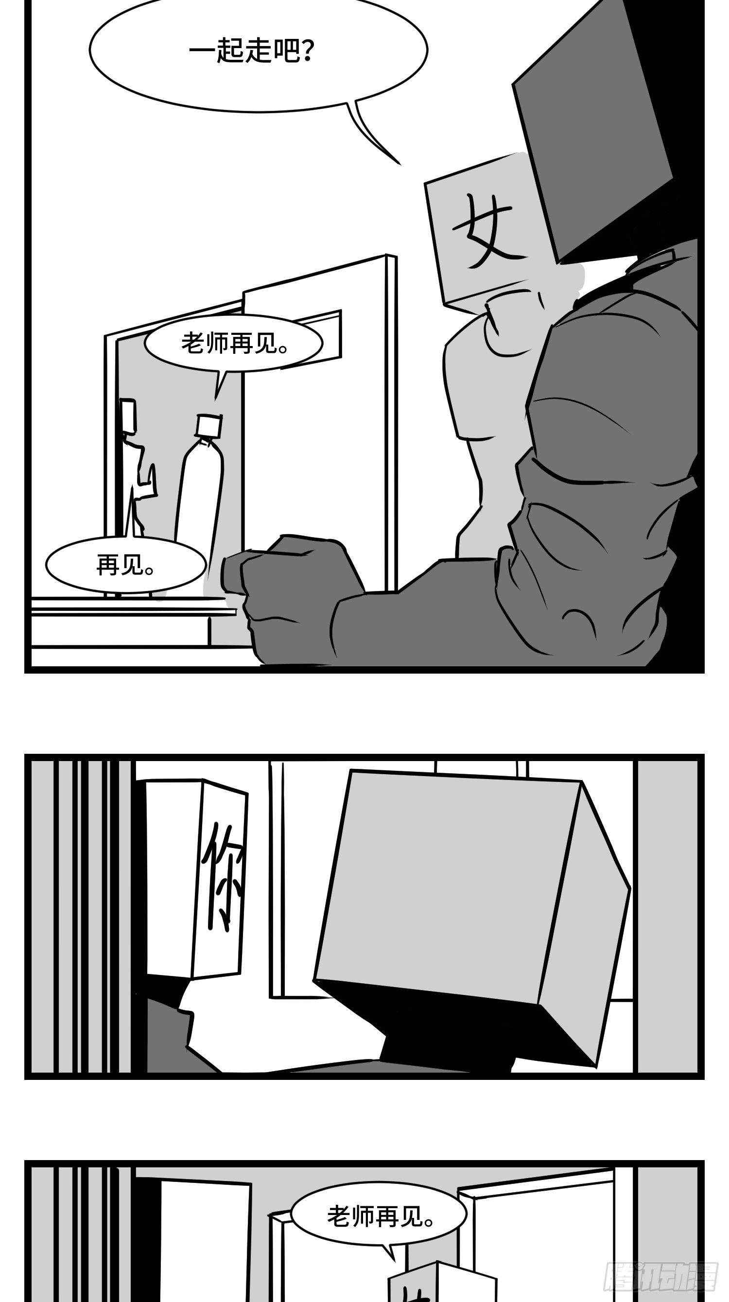 第三十三话  寂静咆哮40