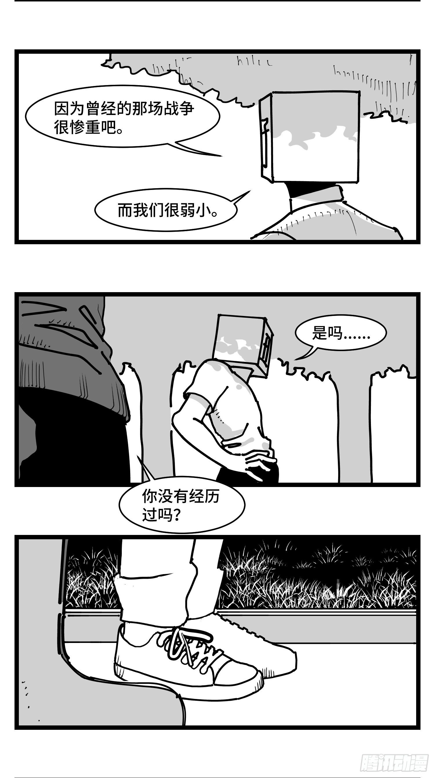 第三十六话  自我消逝於战火18
