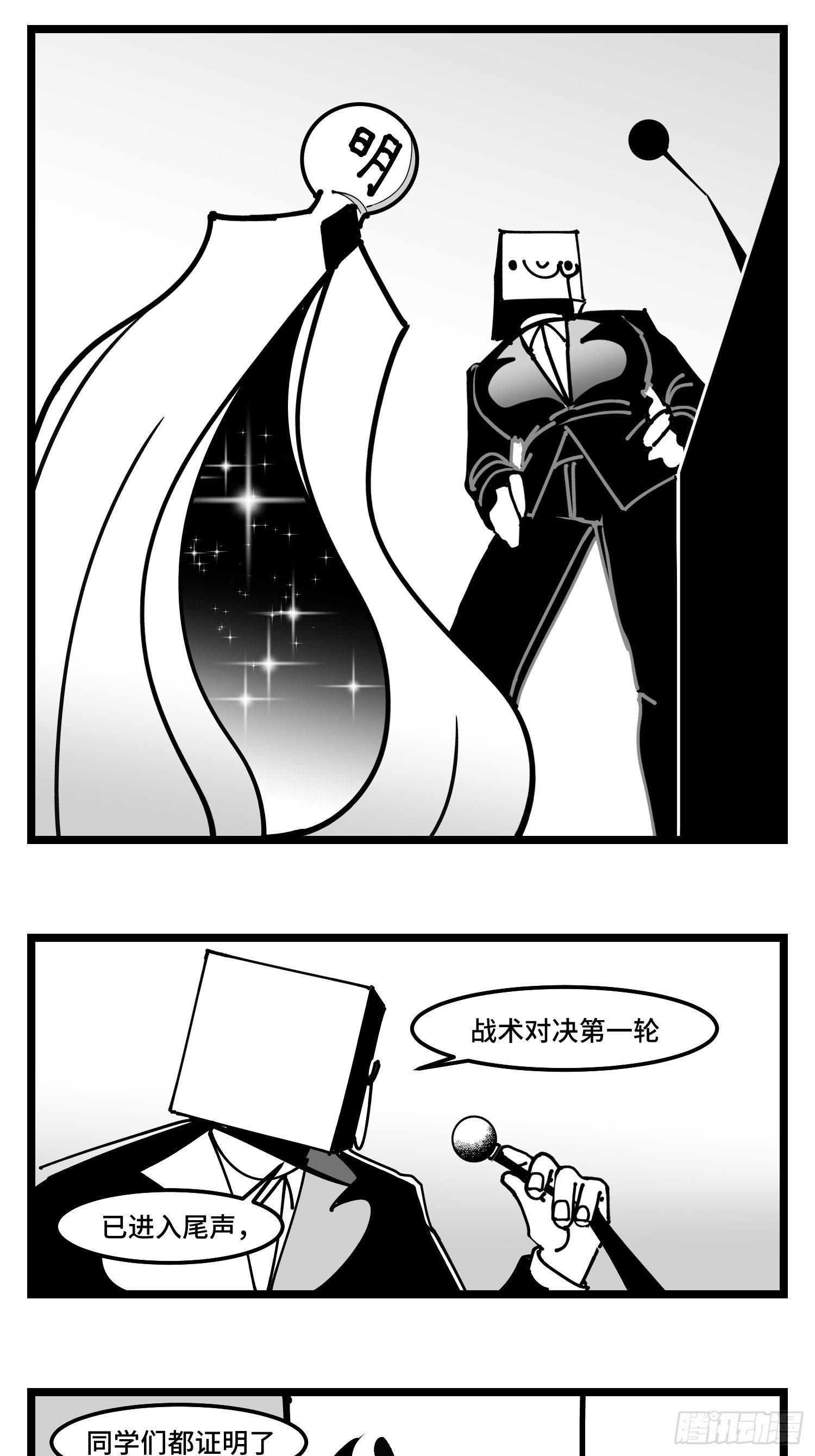 第四十话  字典16
