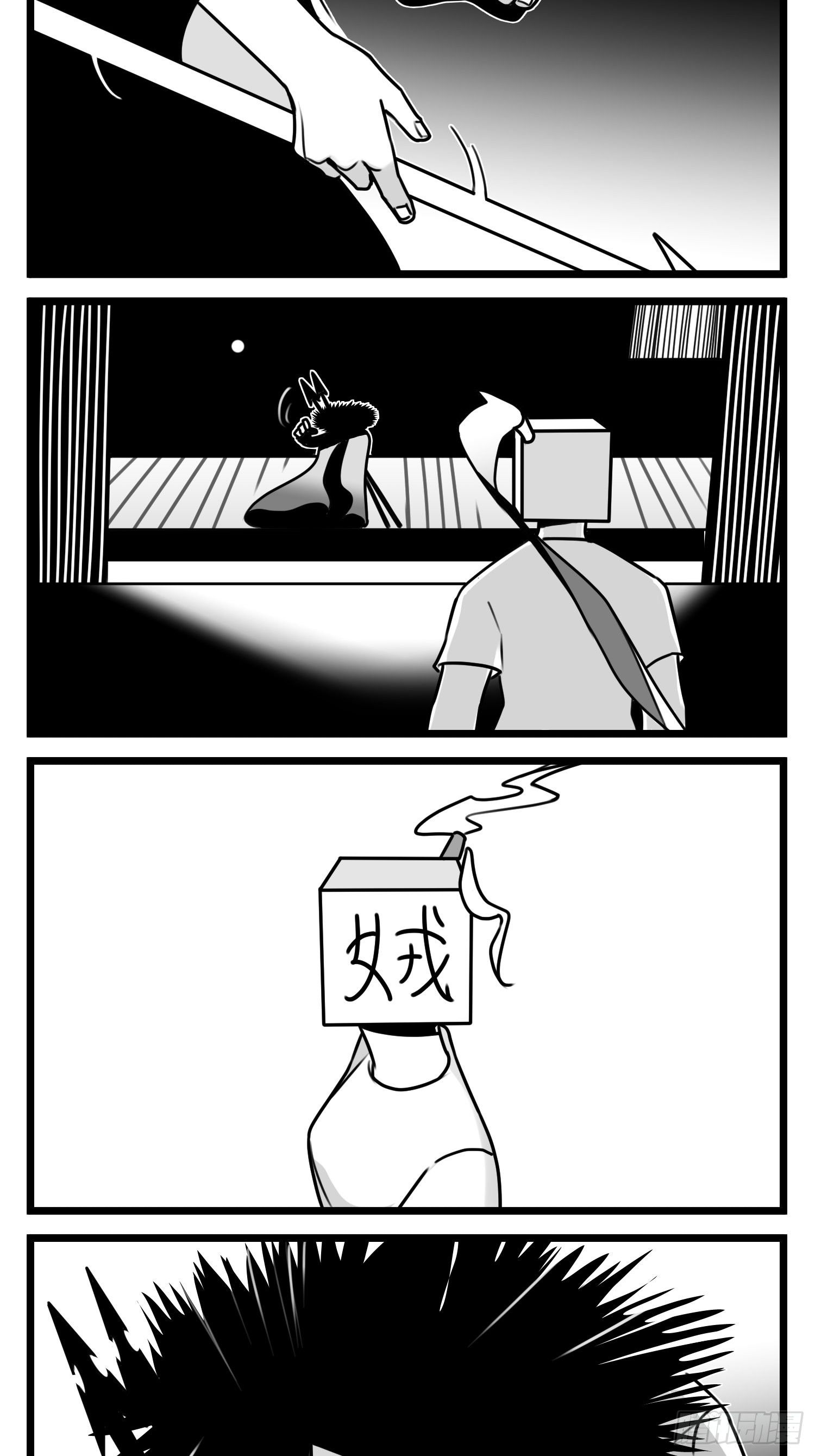 第五十九话  带女的字43