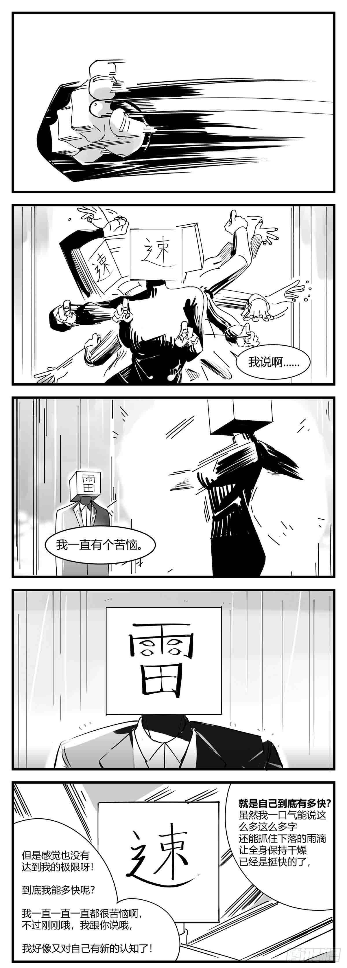 第九话  尚可的人17