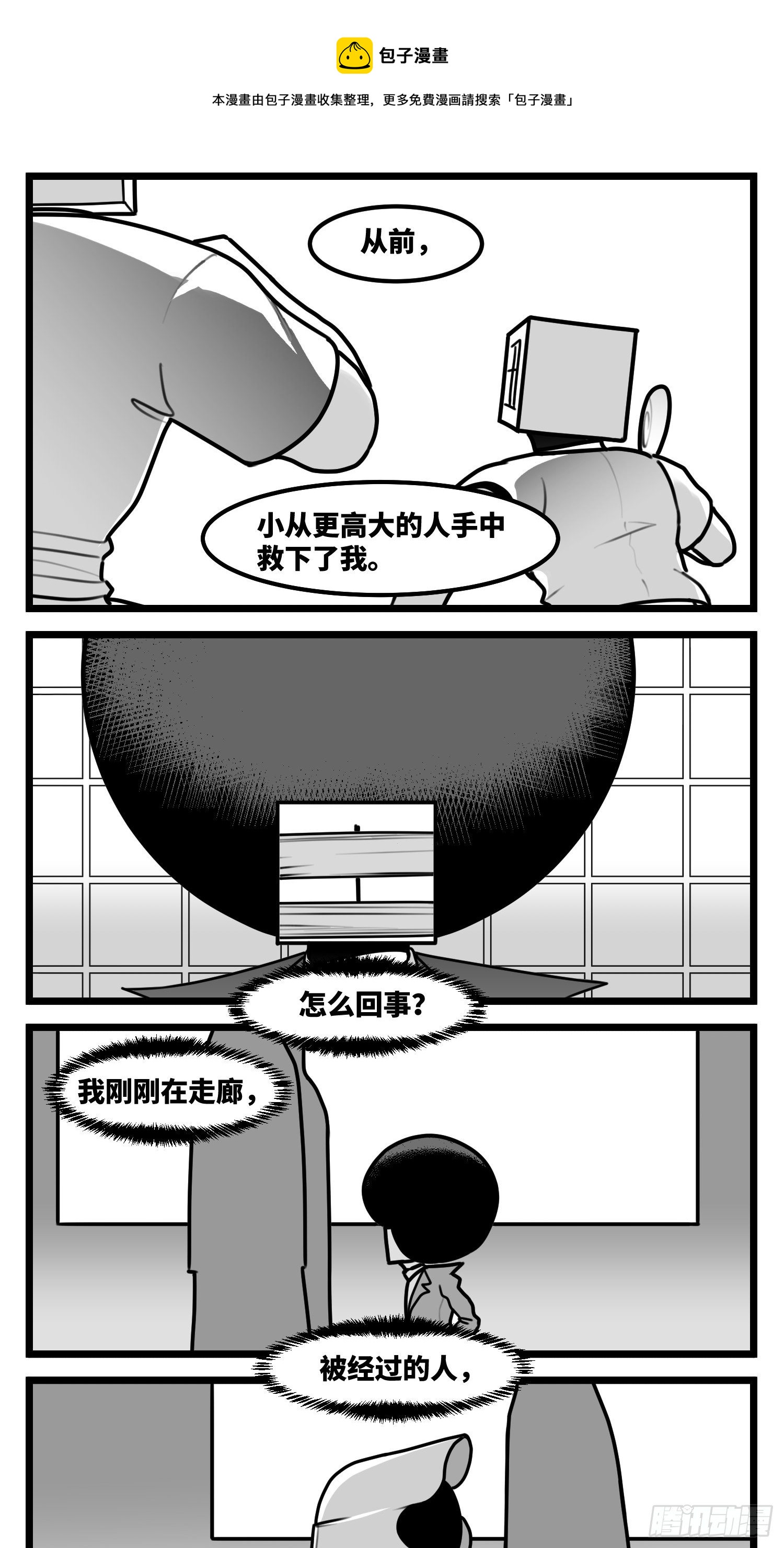 第五十七话  预期与失望16