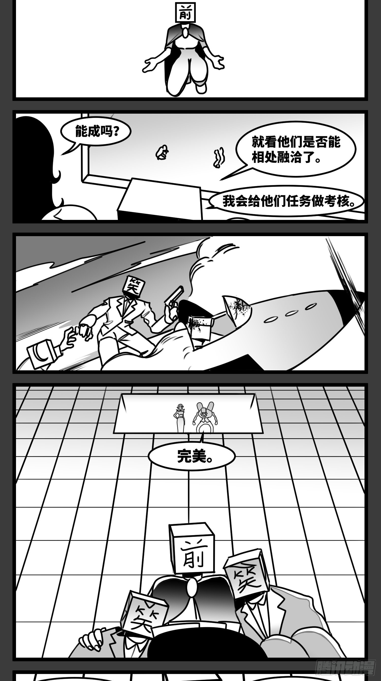 第六十五话  药36