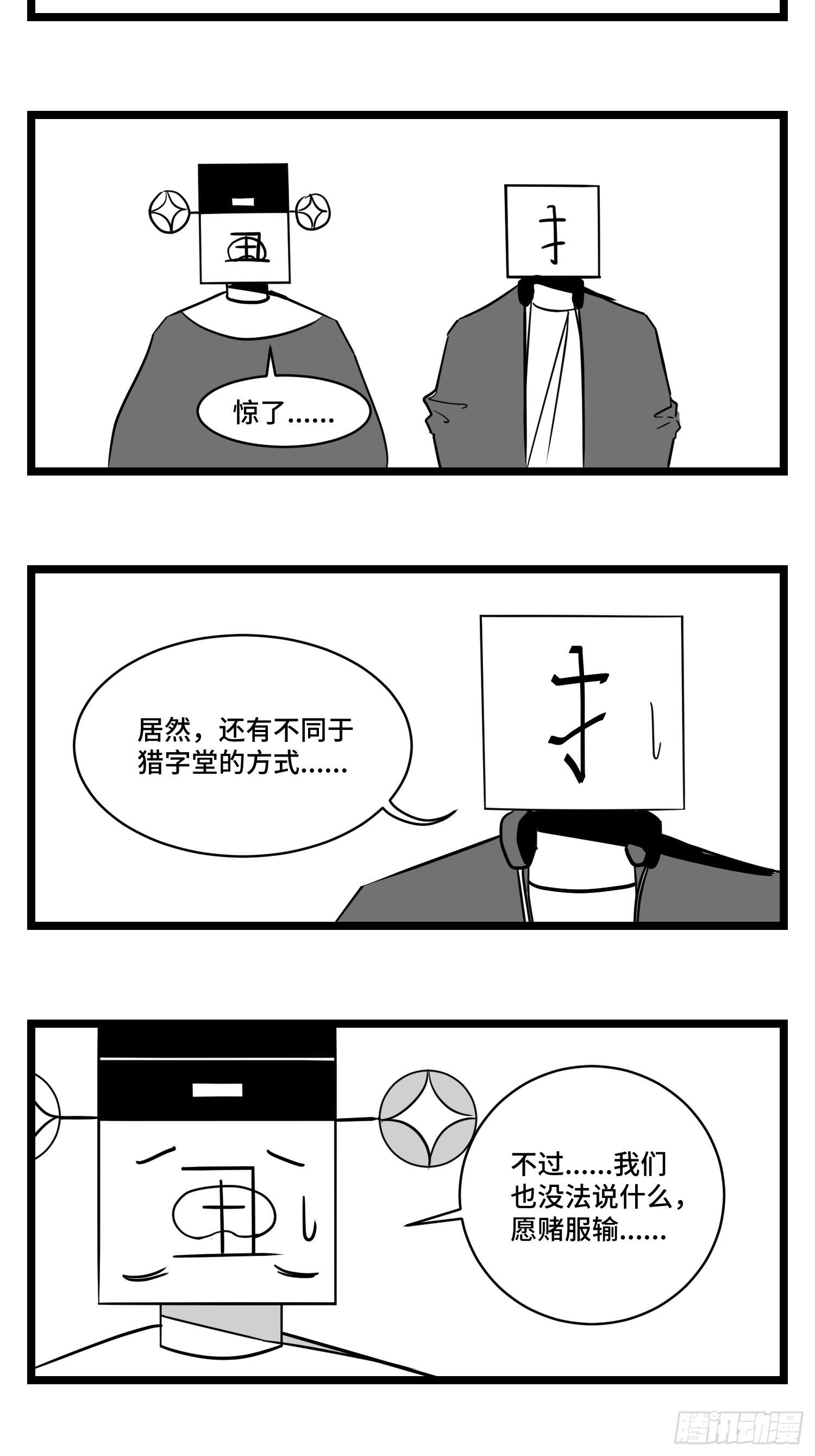 第三十三话  寂静咆哮28